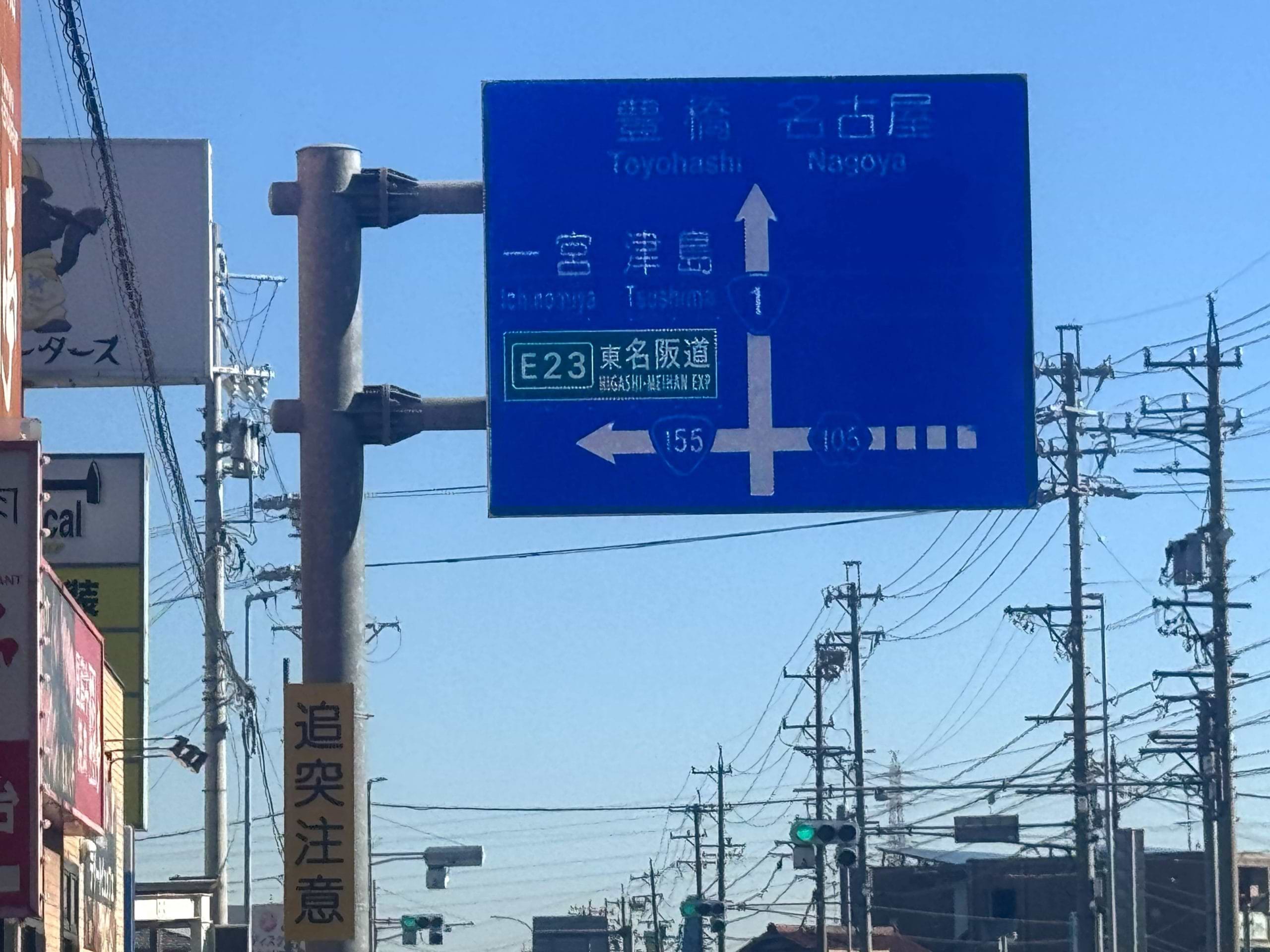 国道1号線沿いを名古屋方面に200ｍほど直進します