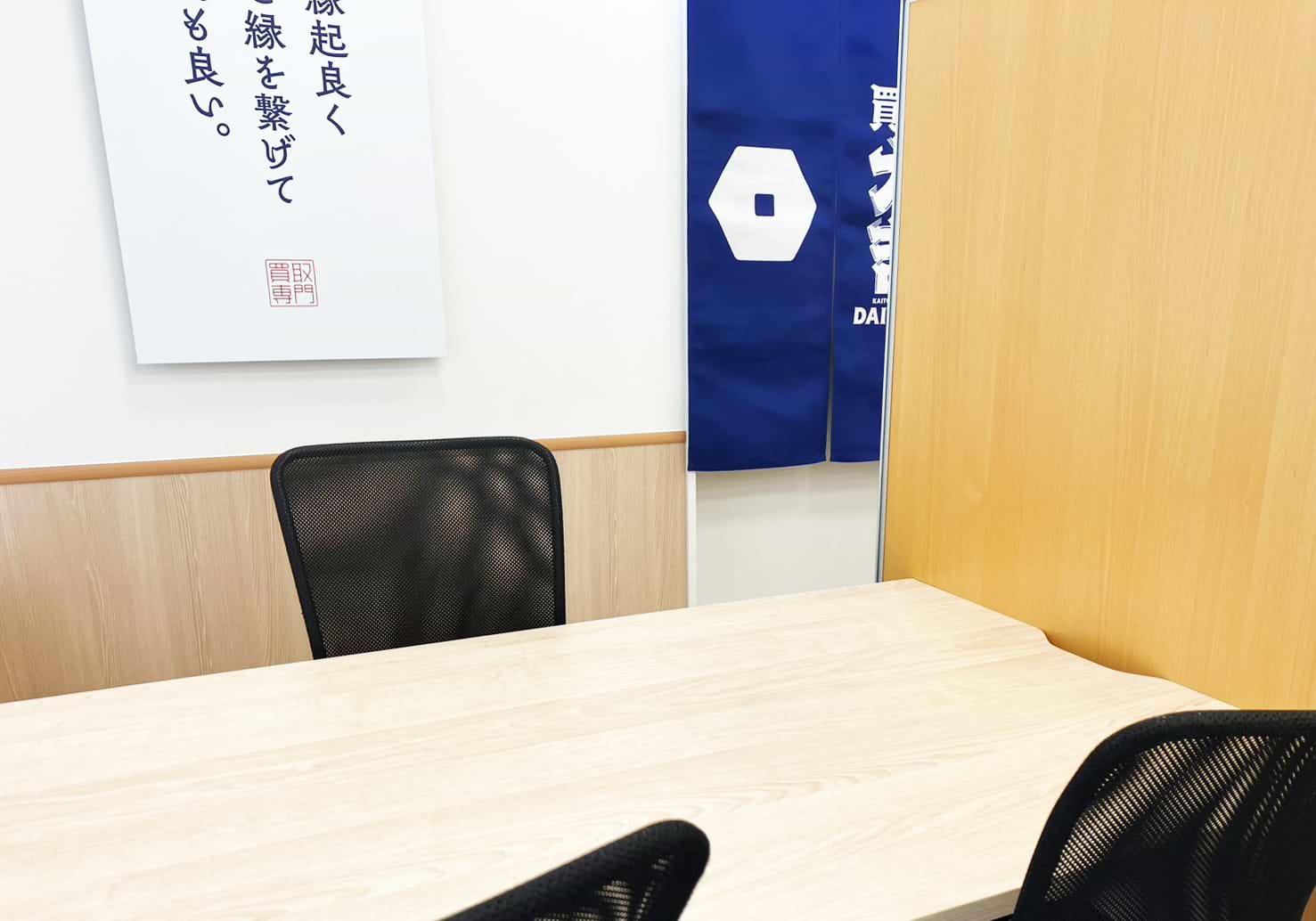 買取大吉 JAファーマーズブレイス店