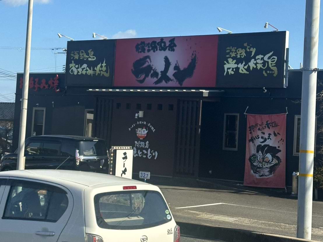 ええとこどり 大谷店を左手に通過します