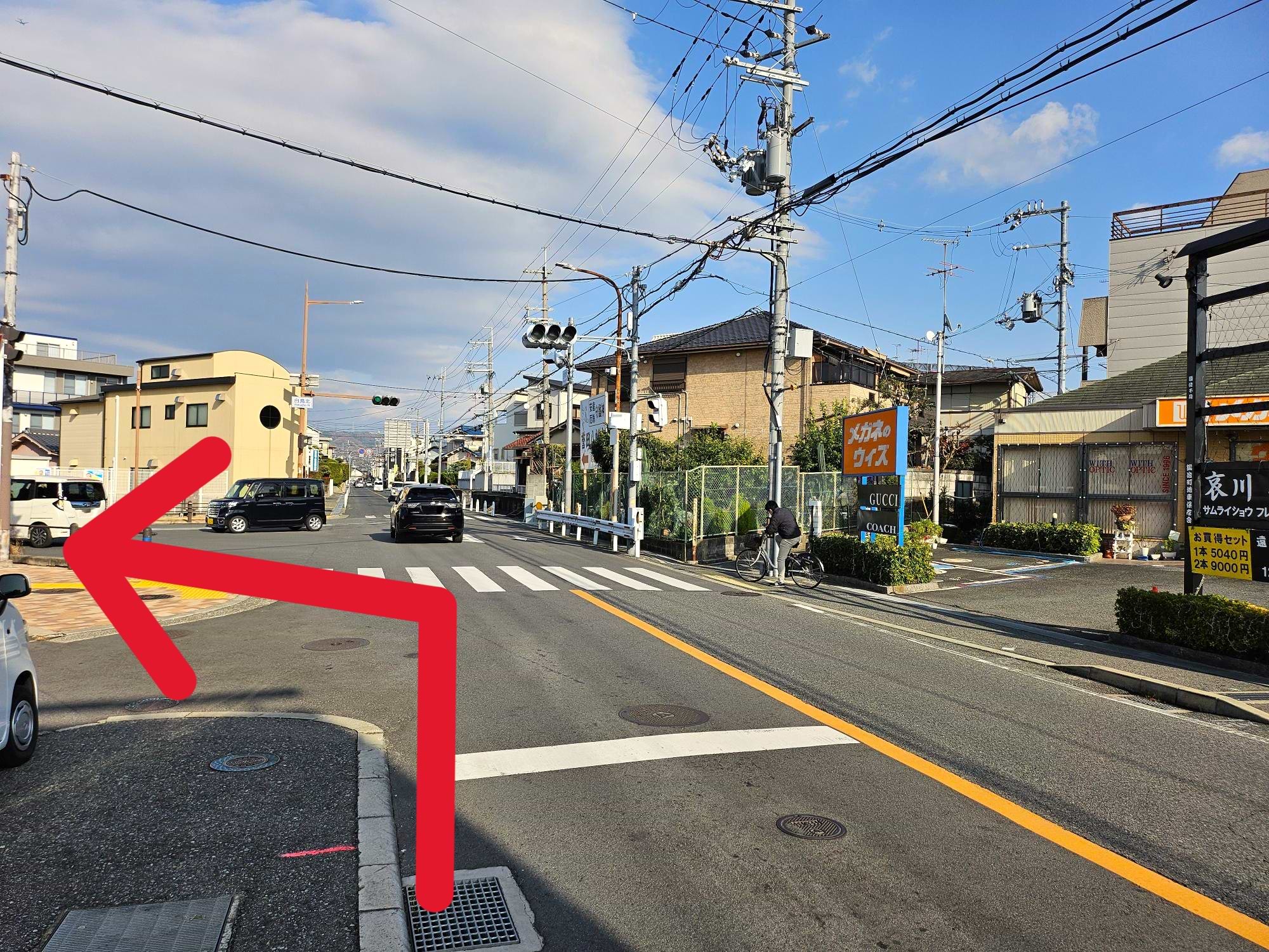 250ｍほど直進し、メガネのウィズ様を右手に白鳥北交差点を左折します