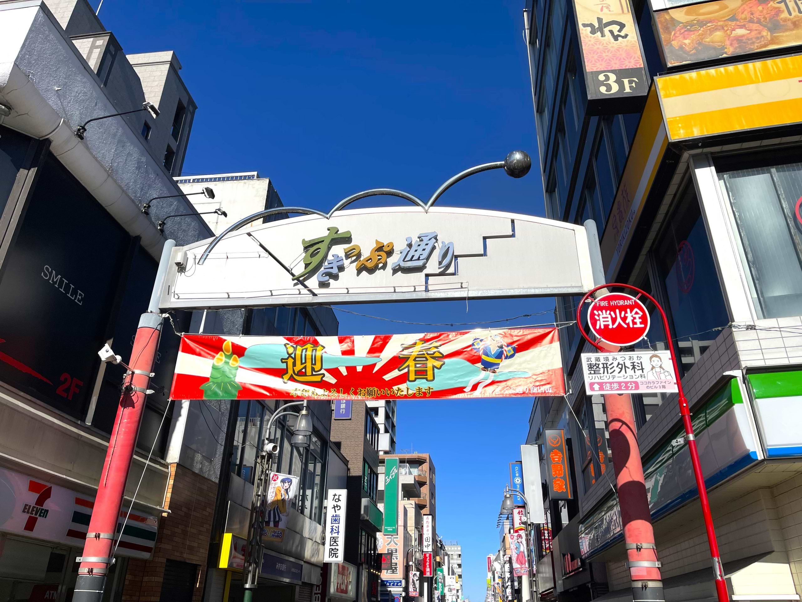 駅北口を出て、スキップ通りを直進します