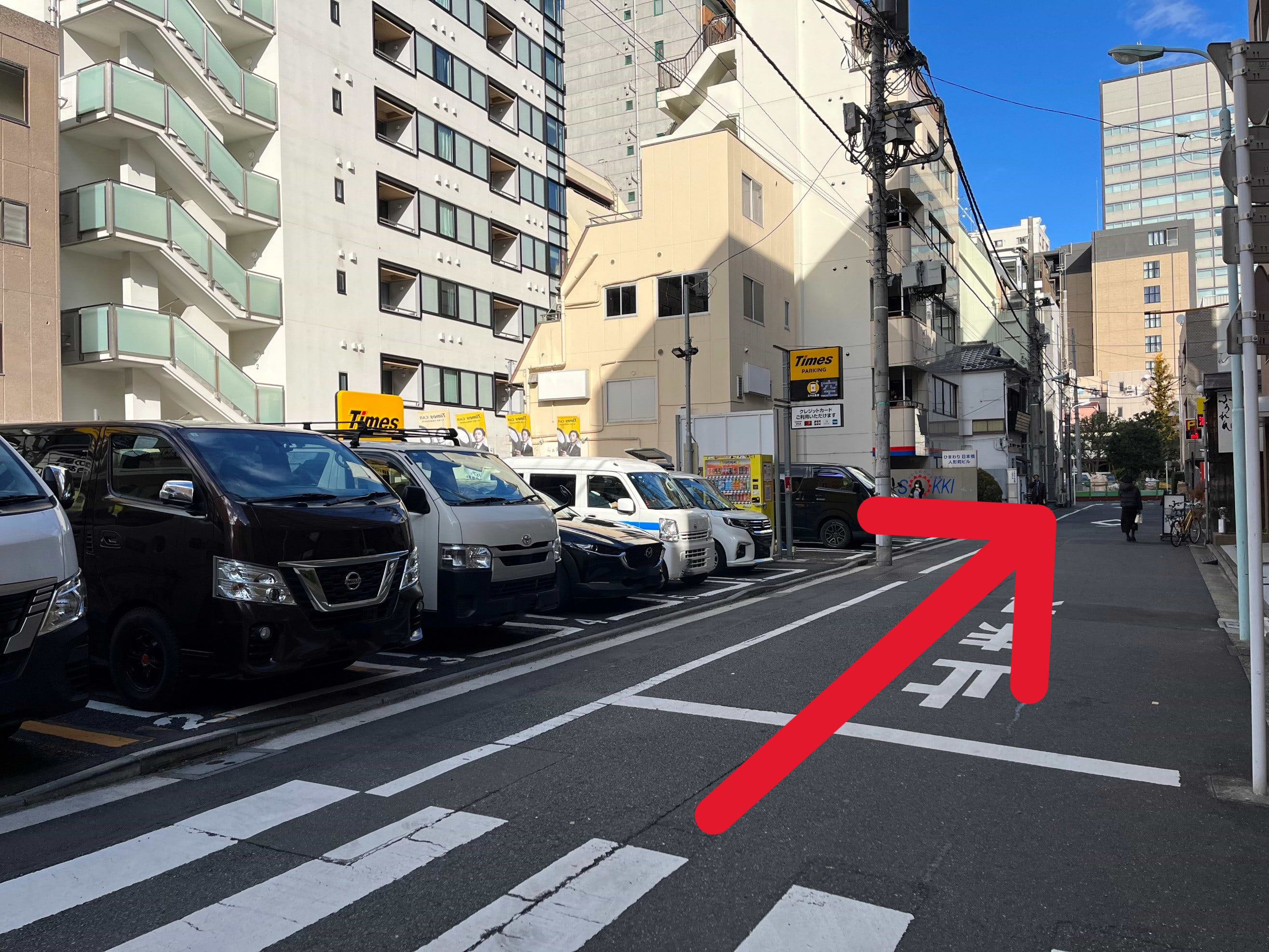 タイムズ日本橋人形町第14を背に左に進みます