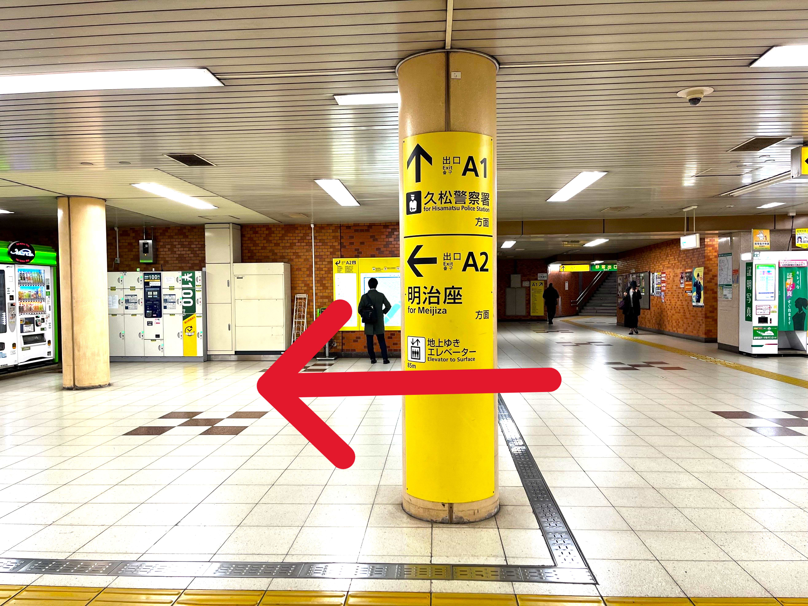改札を出て、A2出口 明治座方面に進みます