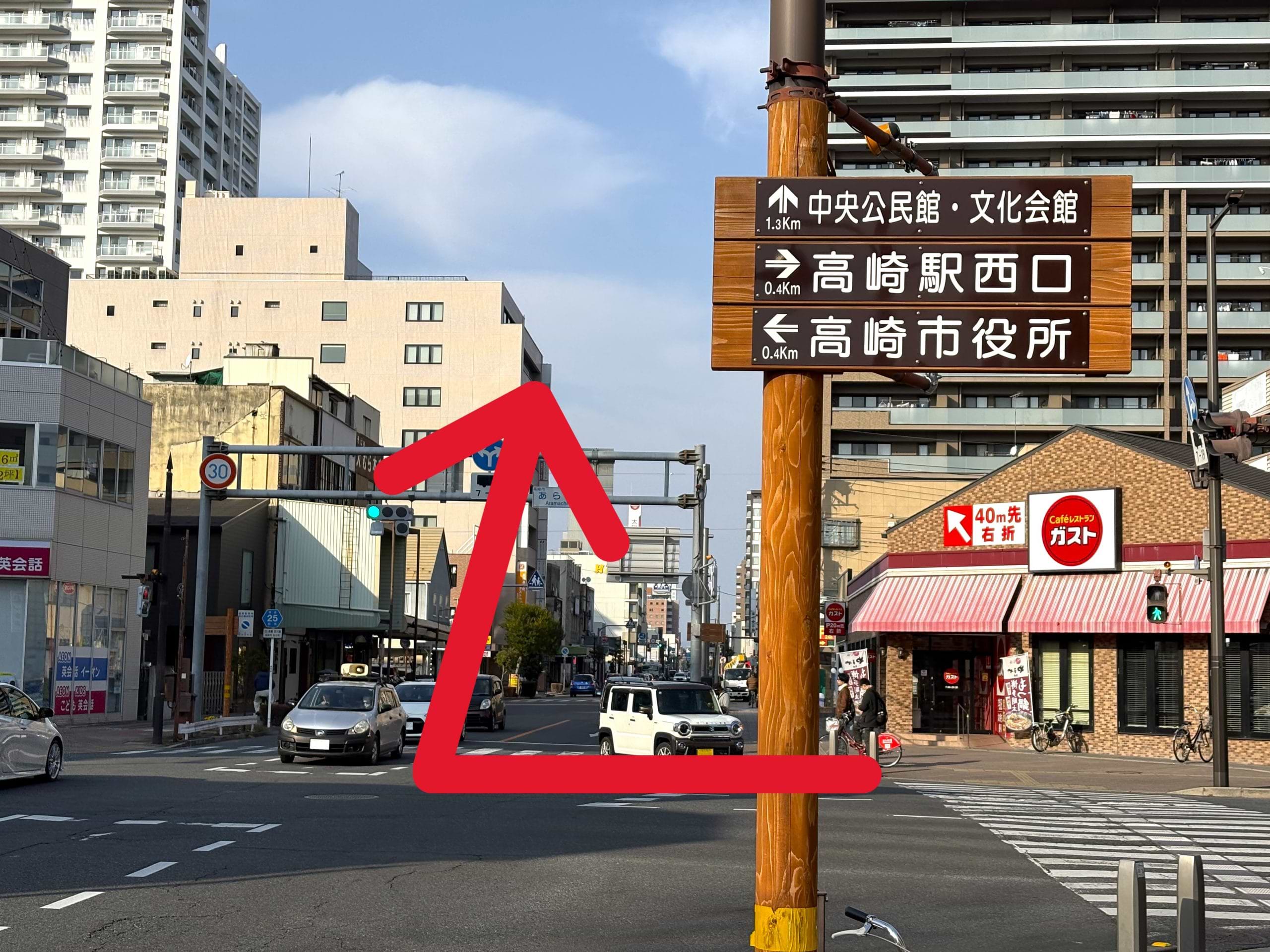 ガスト 高崎駅西口店を目印に、あら町交差点を文化会館方面に右折し、県道25号線を650ｍほど直進します