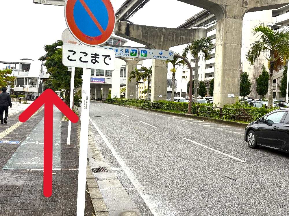 小禄駅からお越しの際は、北口からのご利用が便利です。県道221号線沿いに出たら、小禄金城郵便局を左手に通過します