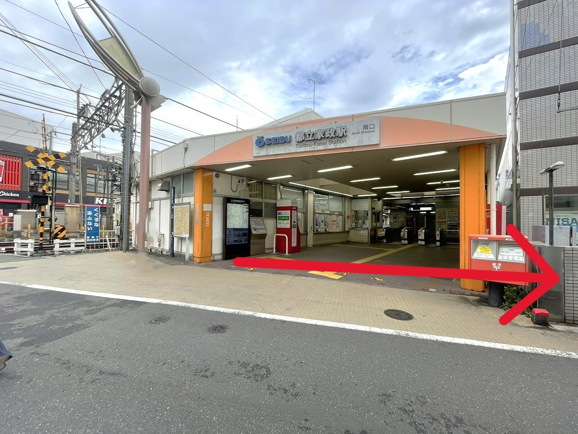 都立家政駅南口を背にして、左へ進みます