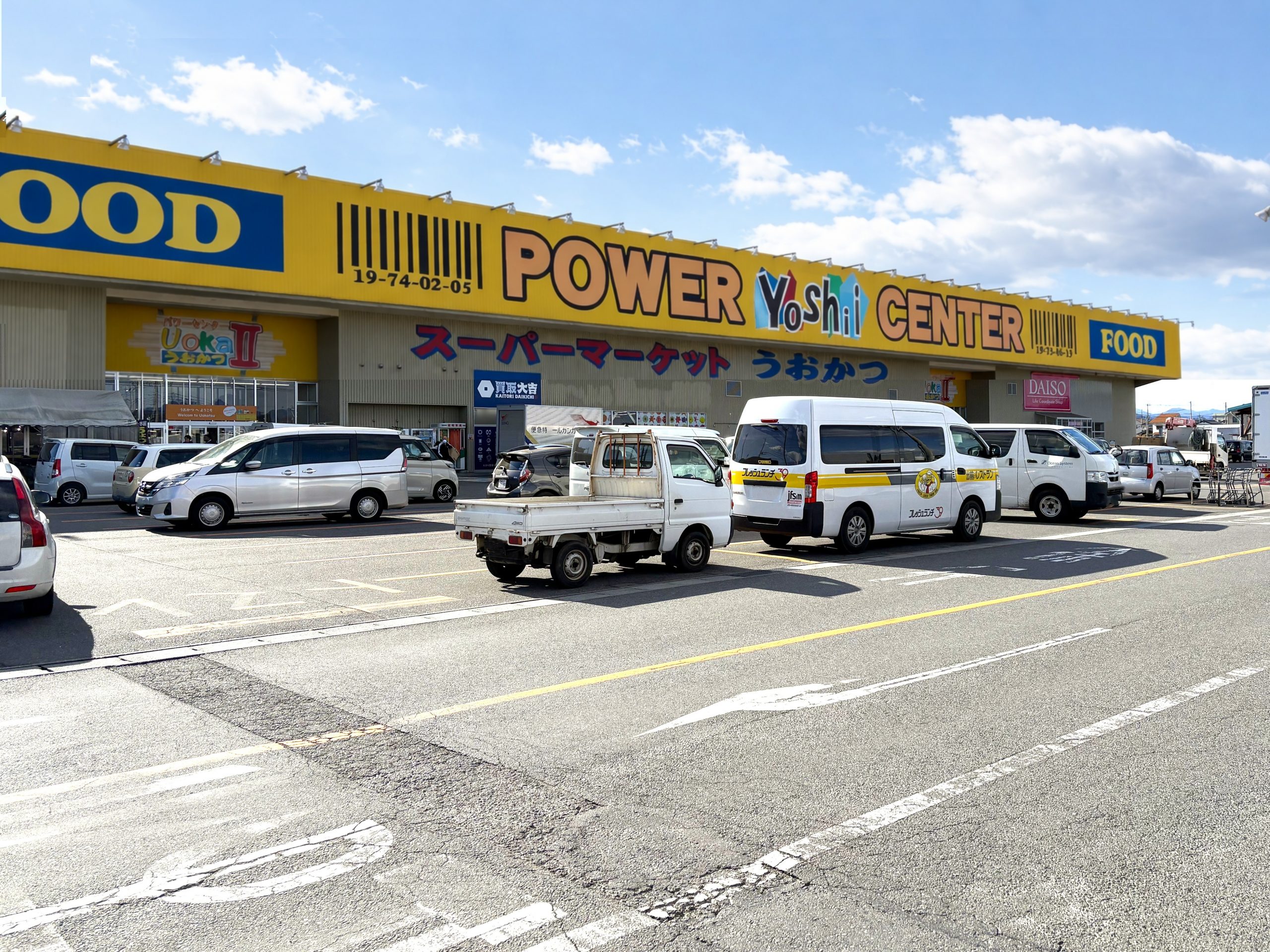 パワーセンターうおかつ吉井店の駐車場をご利用ください