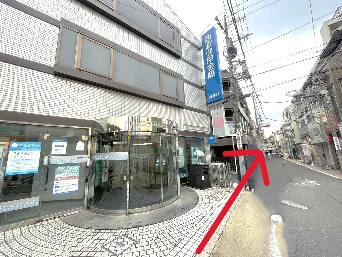 左手に西武信用金庫を見ながら、まっすぐ進みます。ここからは直進50メートル