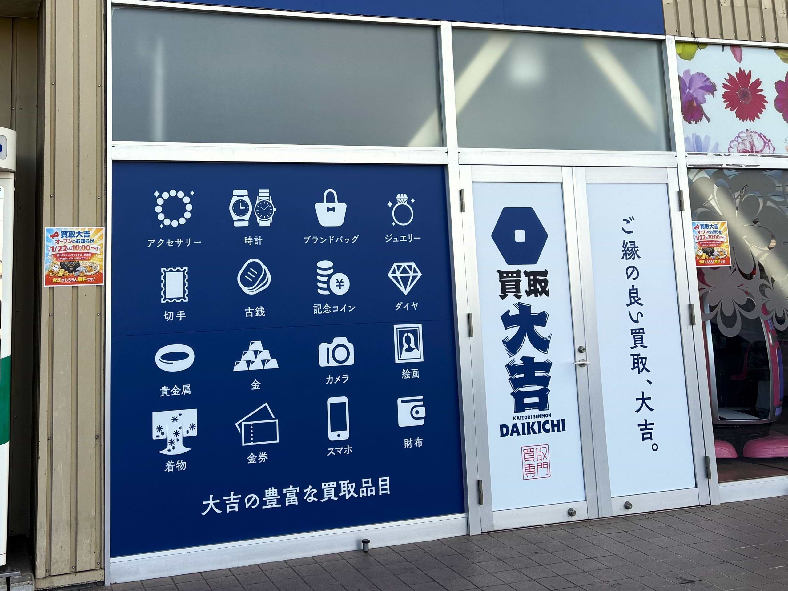 こちらが当店になります