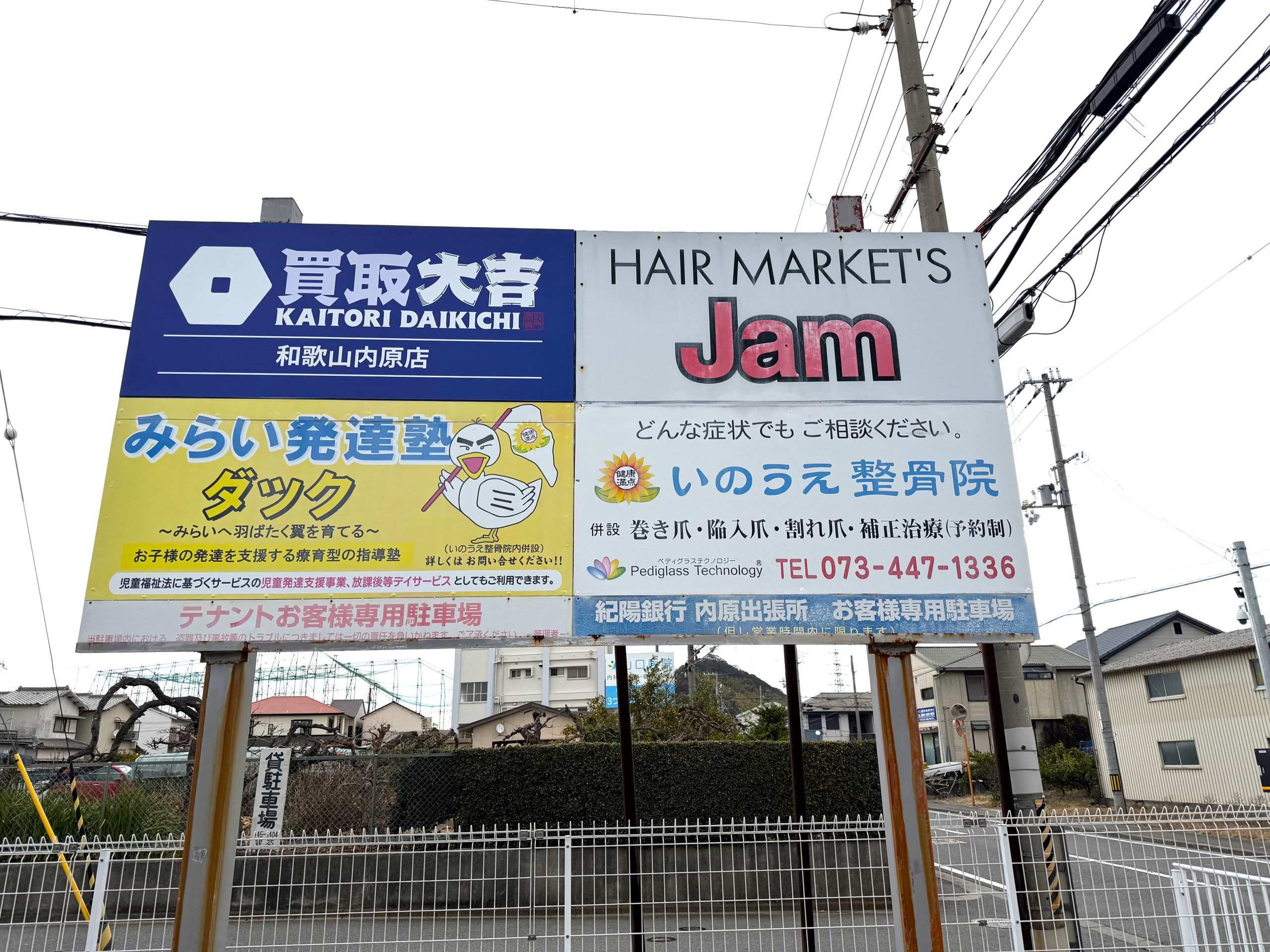 お車は店舗前の駐車場をご利用ください