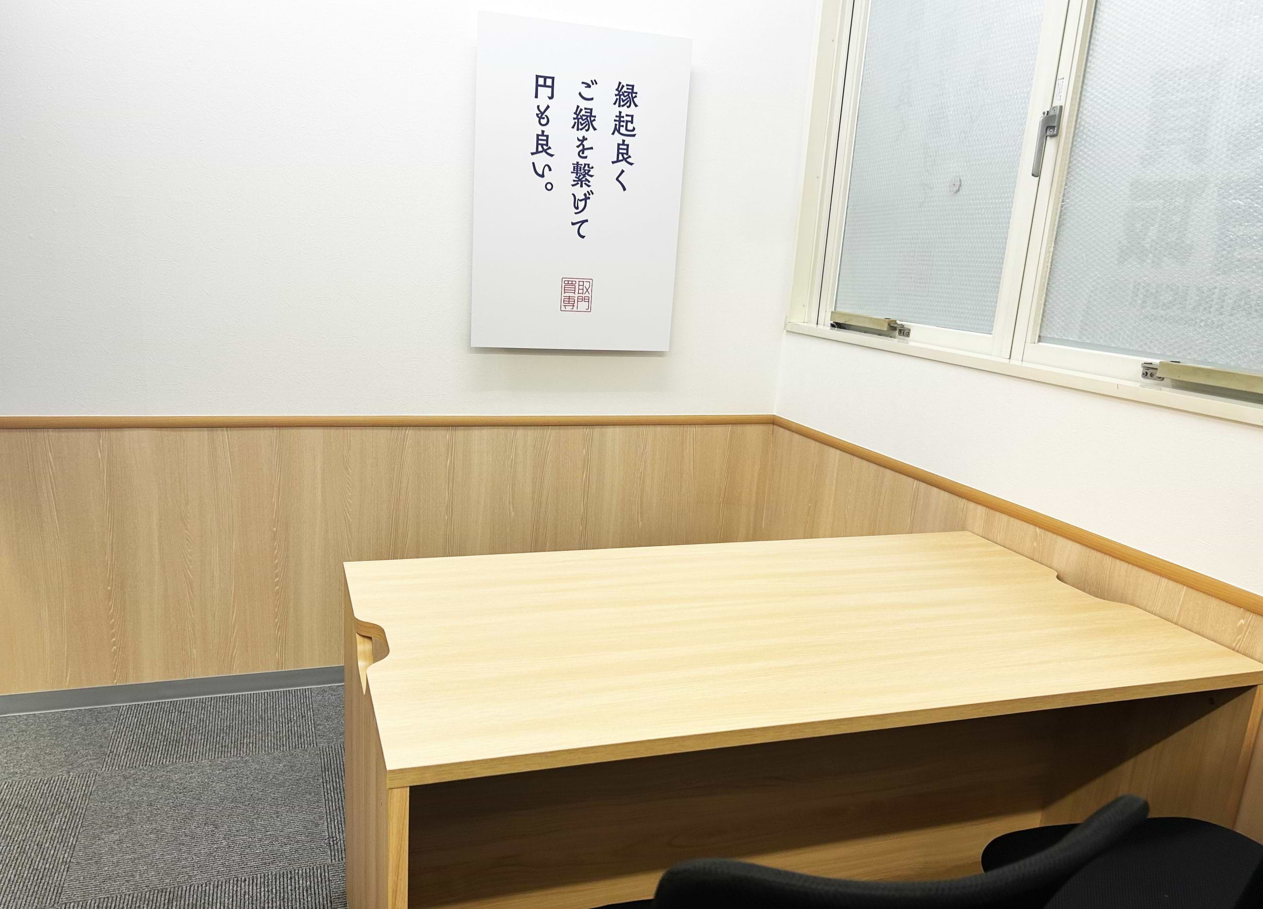 買取大吉 ぎゅーとらラブリー藤里店