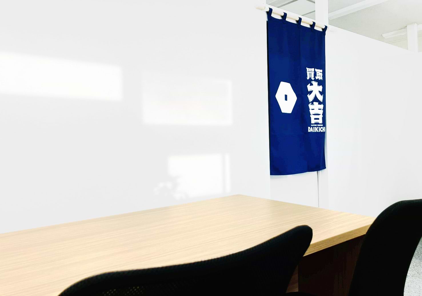 買取大吉 サッポロファクトリー前店