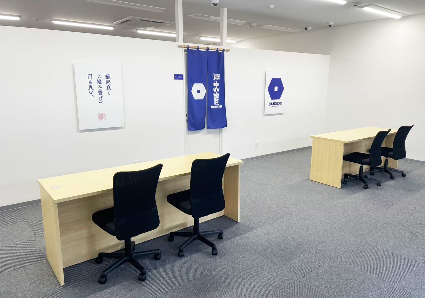 買取大吉 ブルームワールド岩沼店