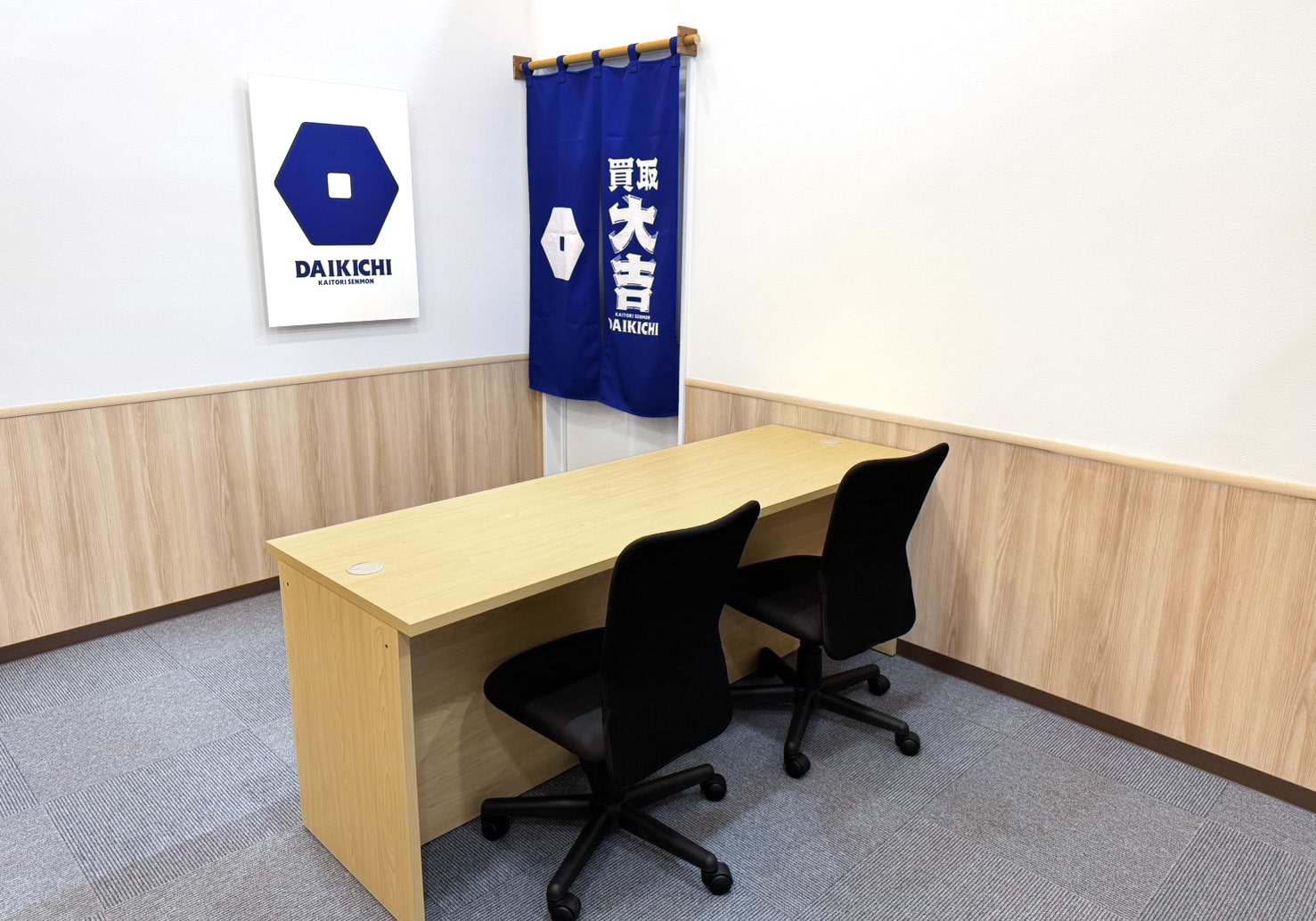 買取大吉 ヨークベニマル水戸笠原店