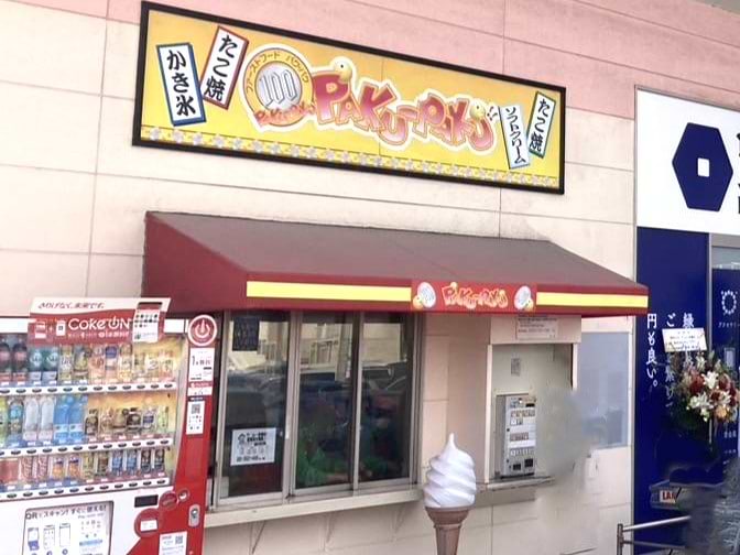 ラ・ムー赤穂店の入り口すぐ隣にあるpakupakuの隣に当店がございます