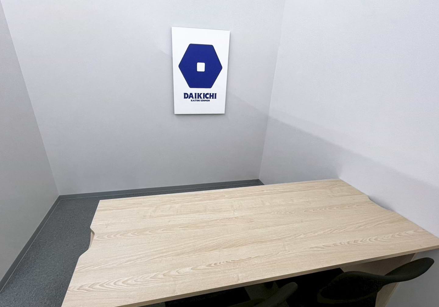 買取大吉 レガネットガーデン福津店