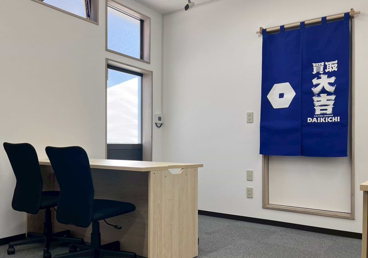 買取大吉 三島西本町店