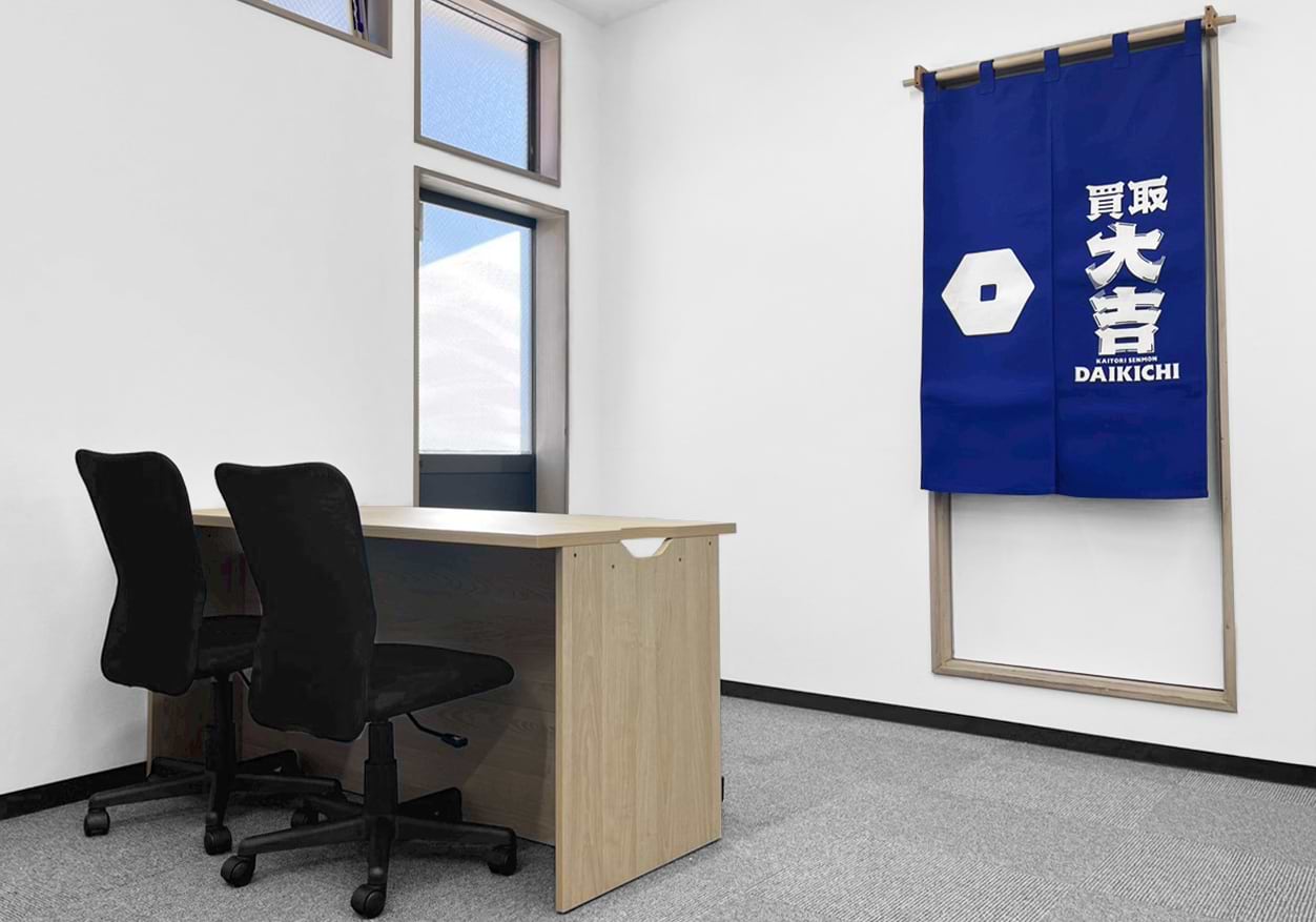 買取大吉 三島西本町店