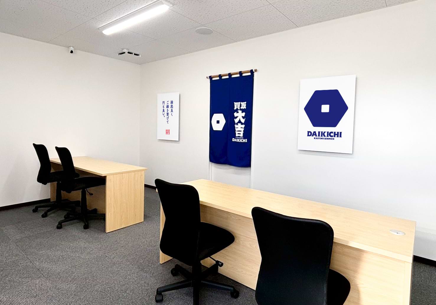 買取大吉 下松せせらぎ町店