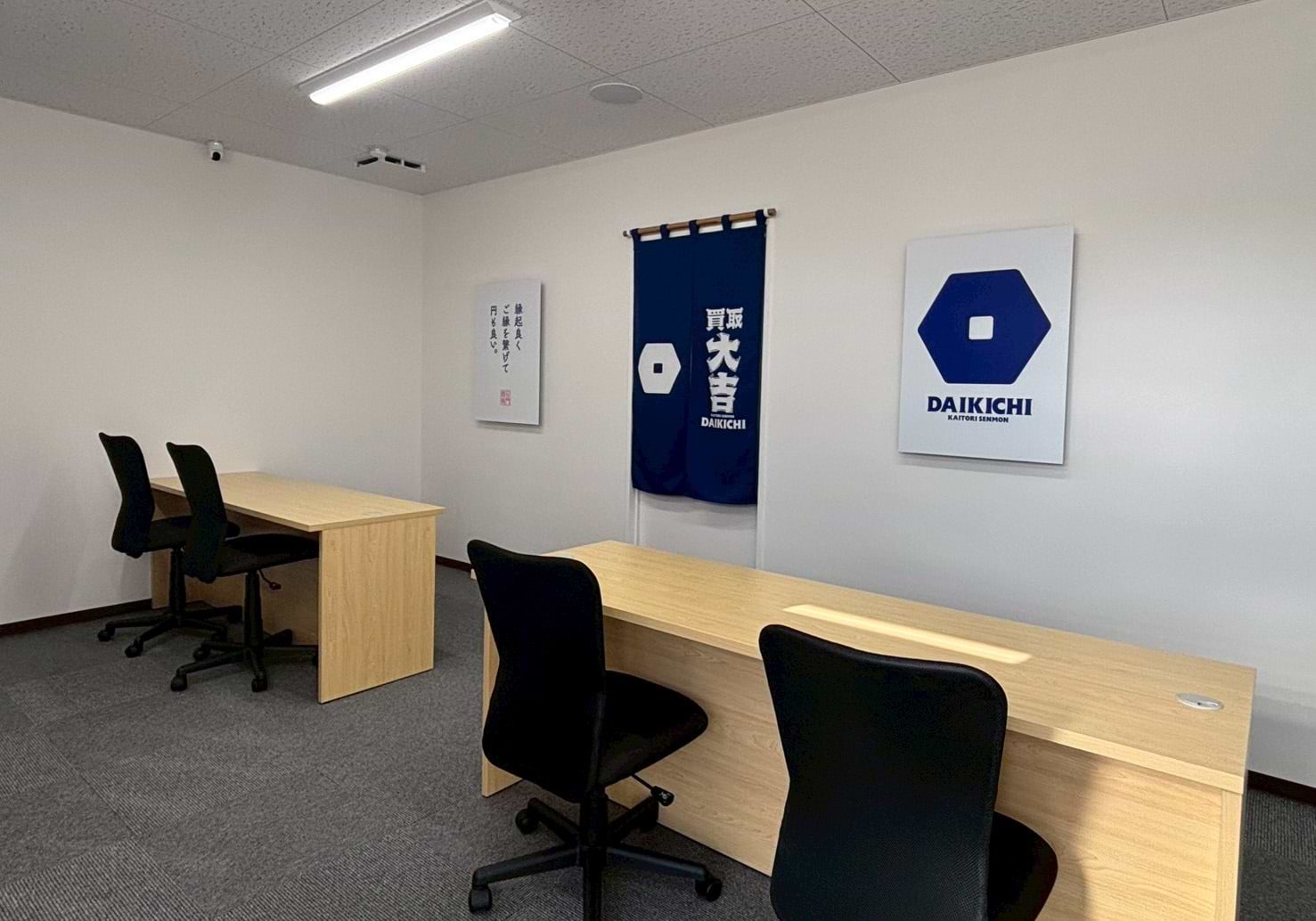 買取大吉 下松せせらぎ町店