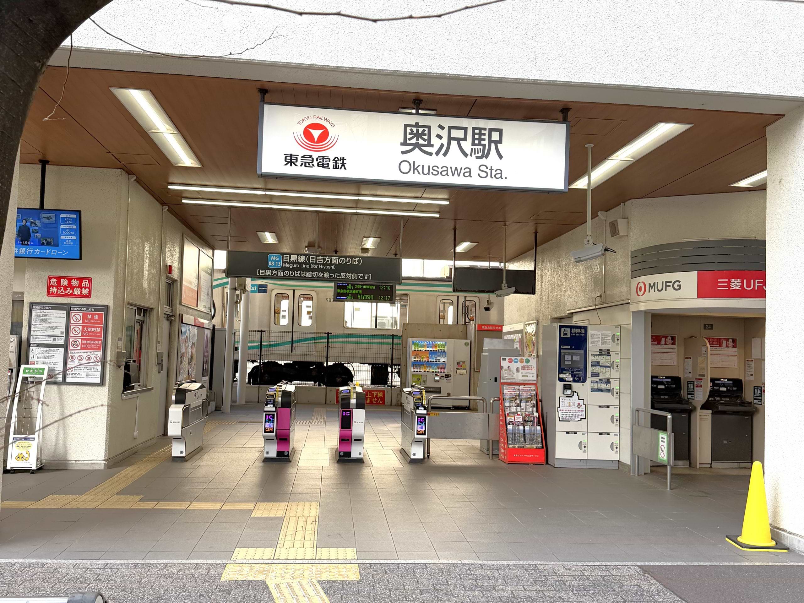 奥沢駅（南側・日吉方面のりば）改札を出ます