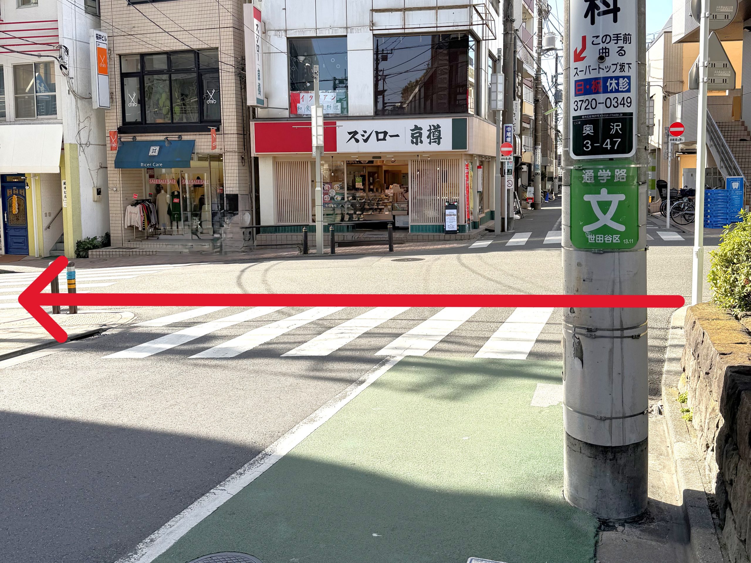 自由通り沿い　スシロー京樽様が見える横断歩道を渡ります