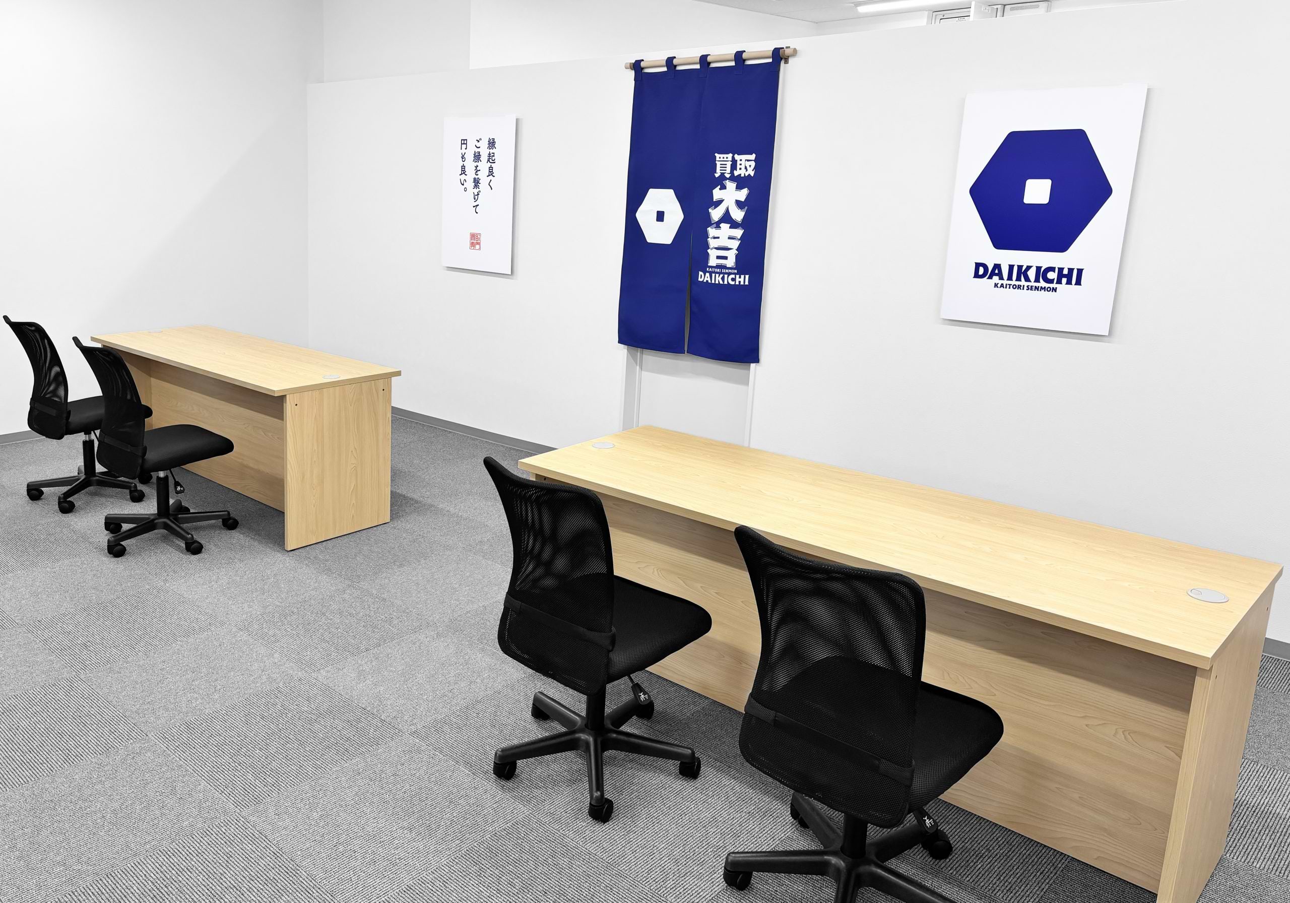 買取大吉 伊勢崎国定店