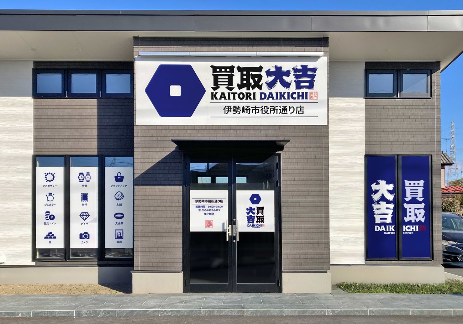 250ｍほど直進すると右手に当店がございます