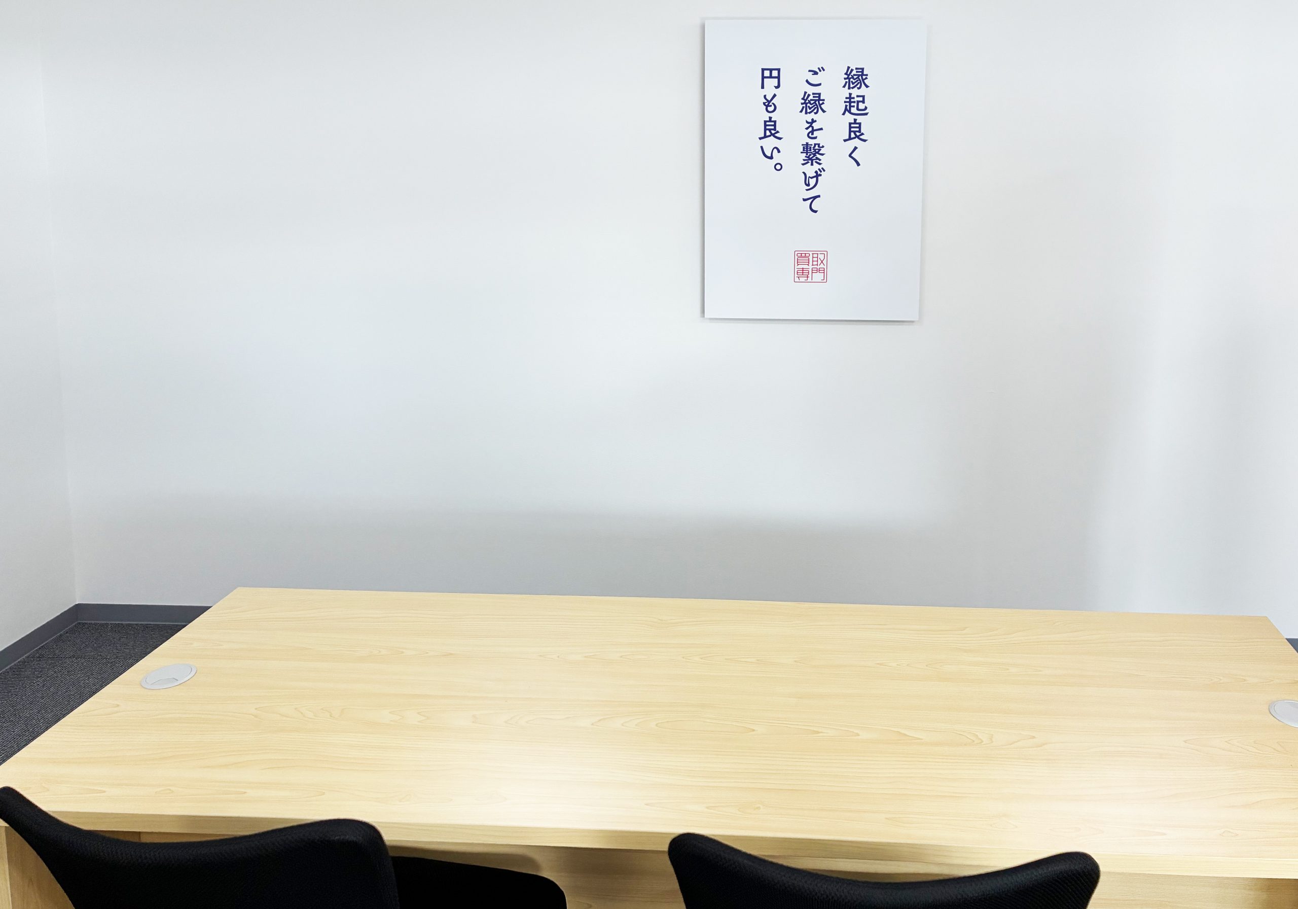 買取大吉 出水六月田町店