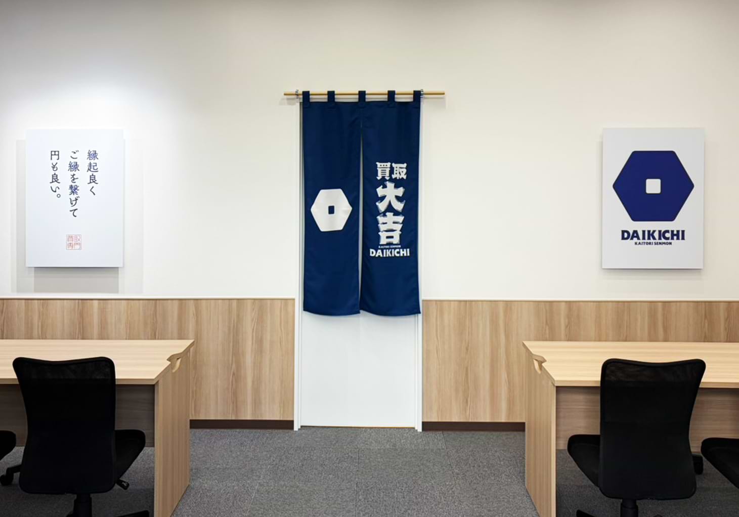 買取大吉 南風原与那覇店