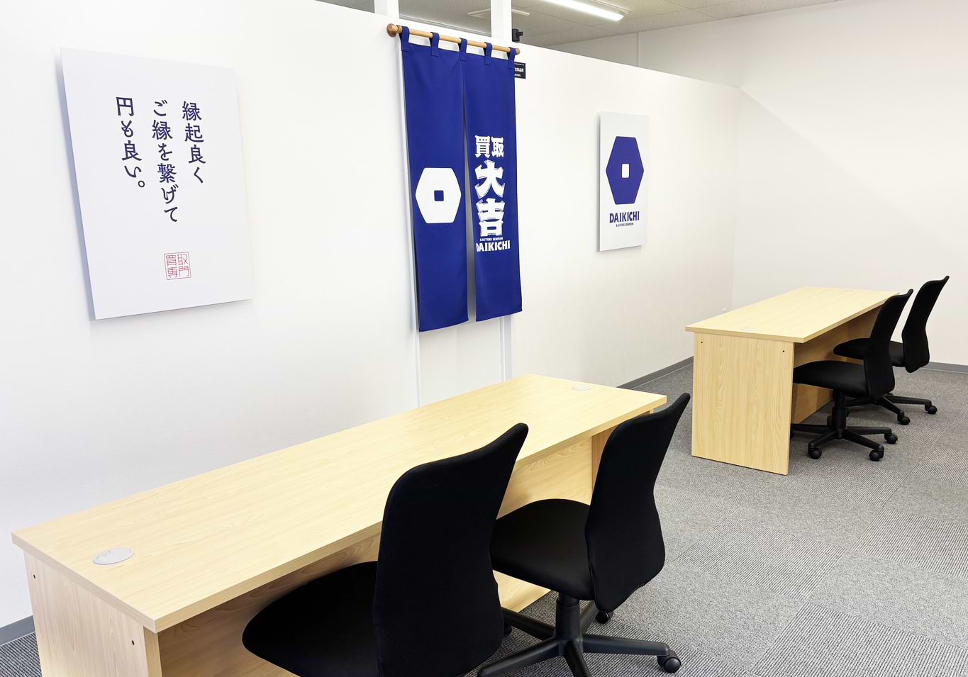 買取大吉 坂井三国店