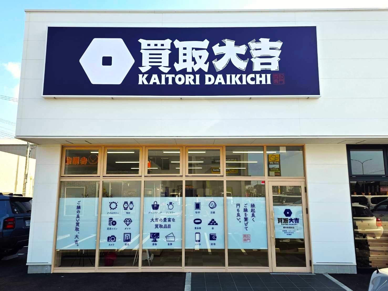 お車は店舗の目の前にお停めいただけます