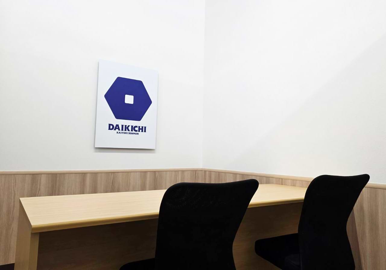 買取大吉 堺中央環状店