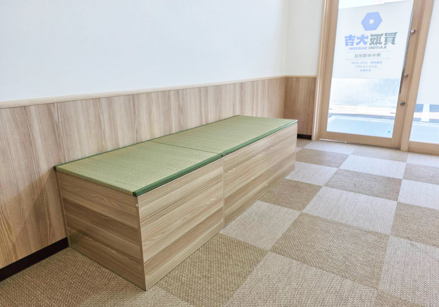 買取大吉 堺中央環状店