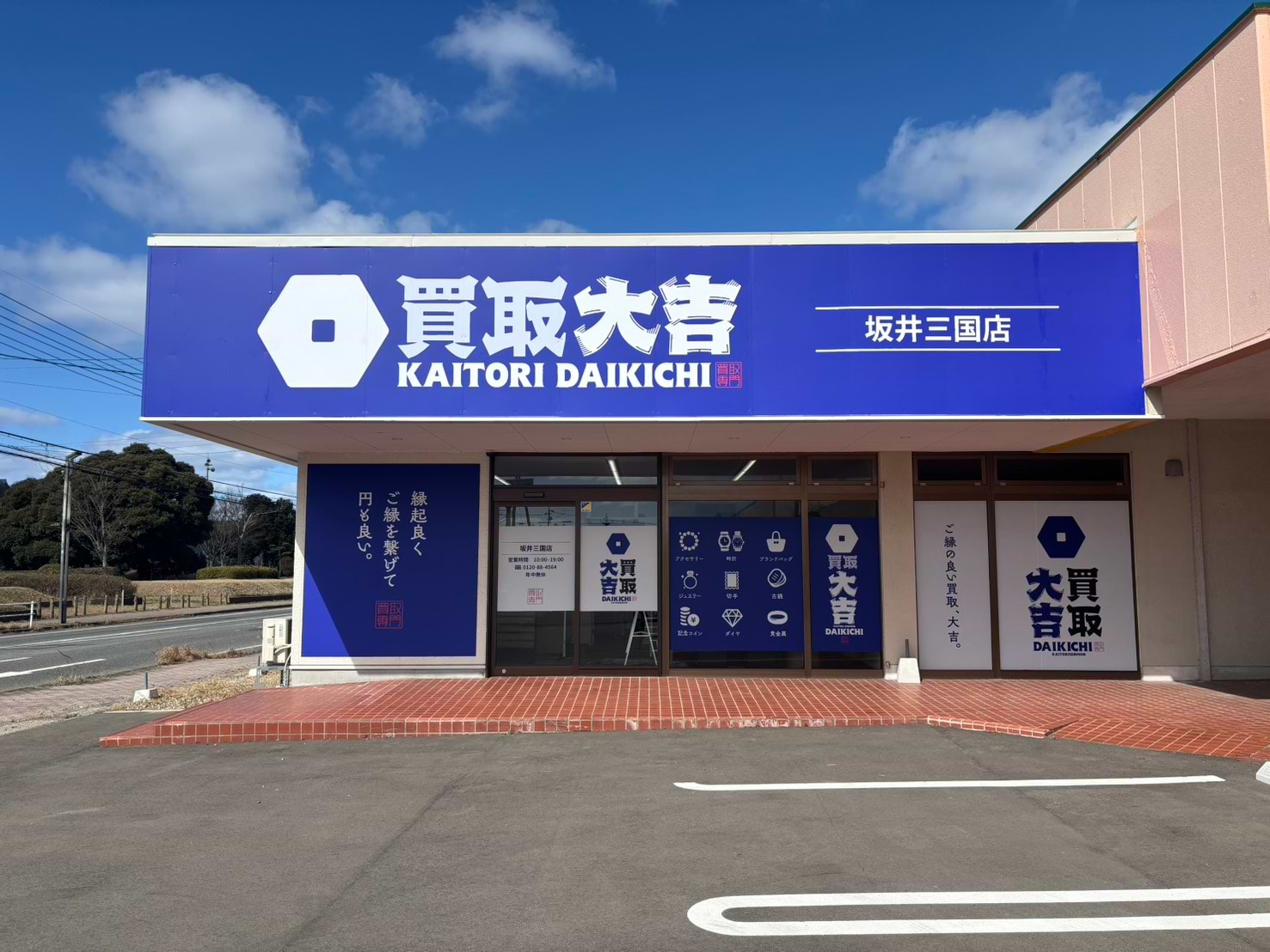 こちらが当店です