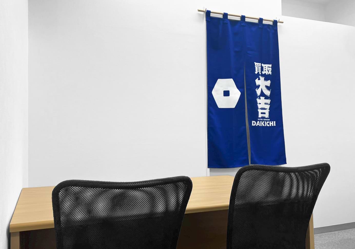 買取大吉 大島1丁目店