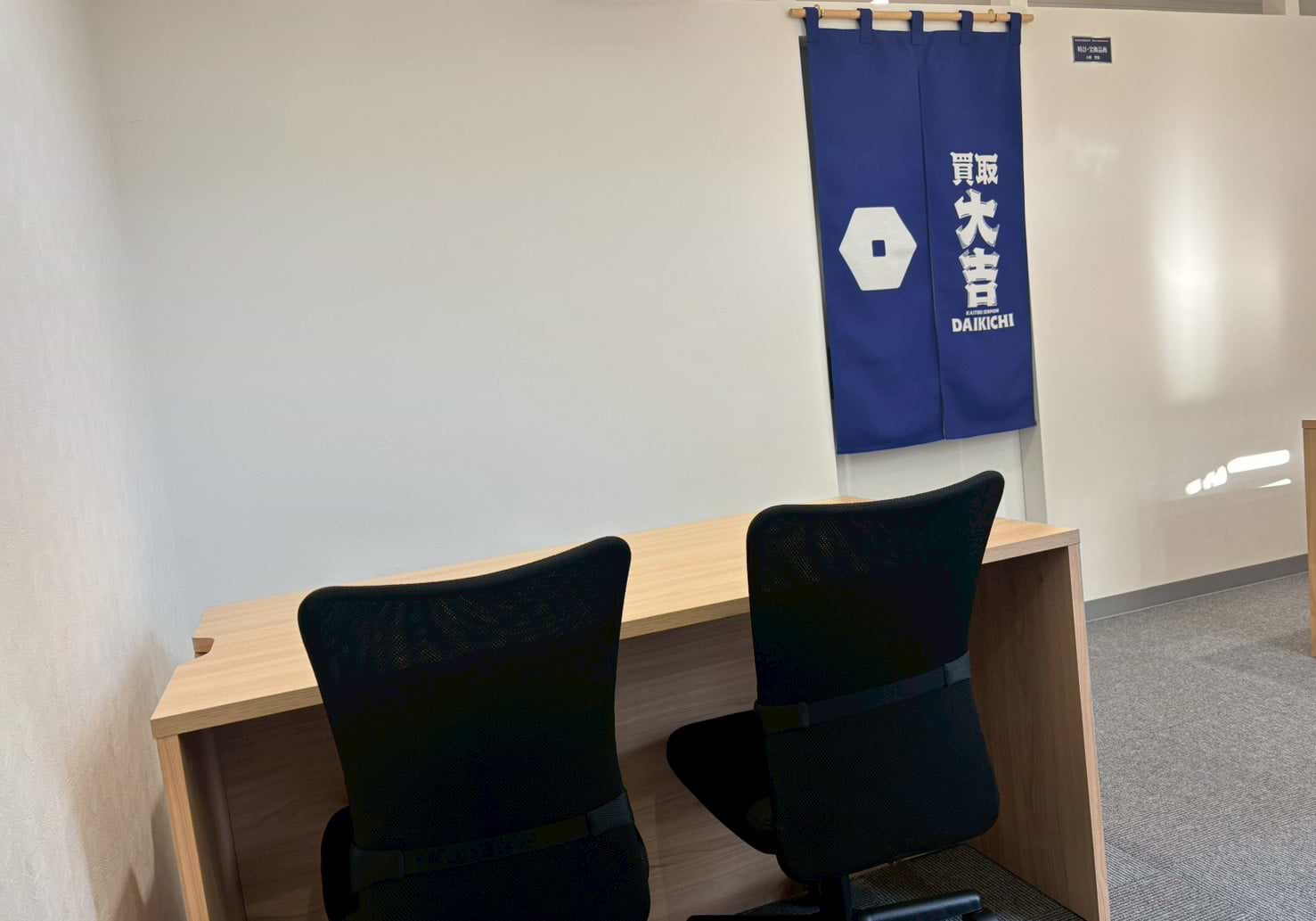 買取大吉 岩槻愛宕町店