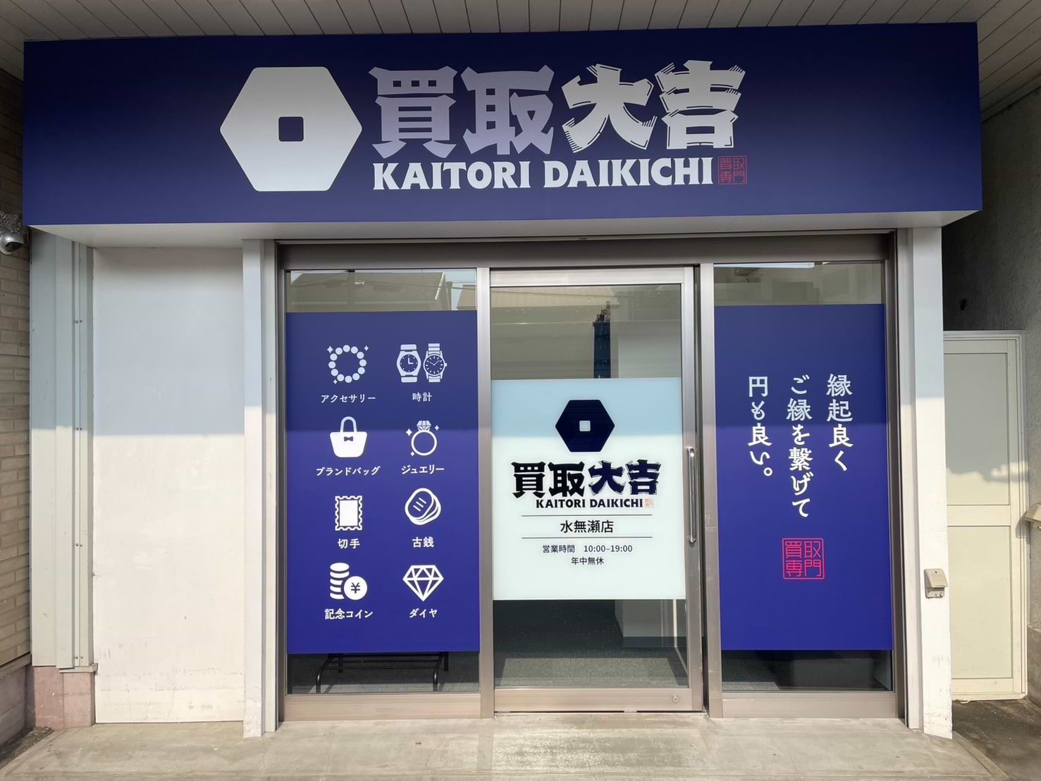 こちらが当店です