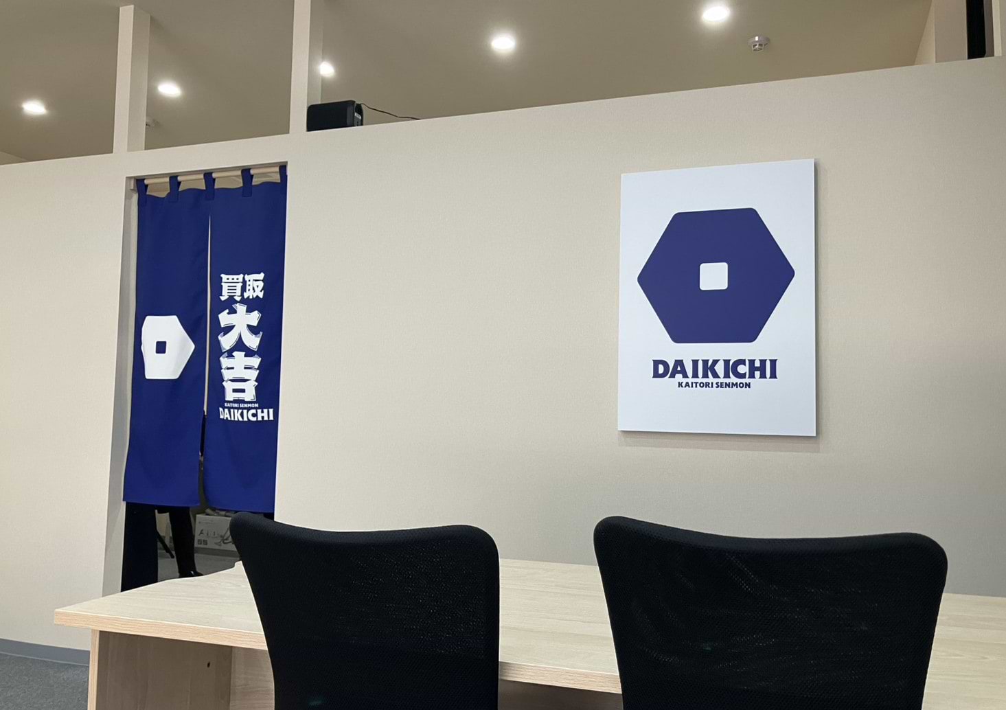 買取大吉 日本橋浜町店