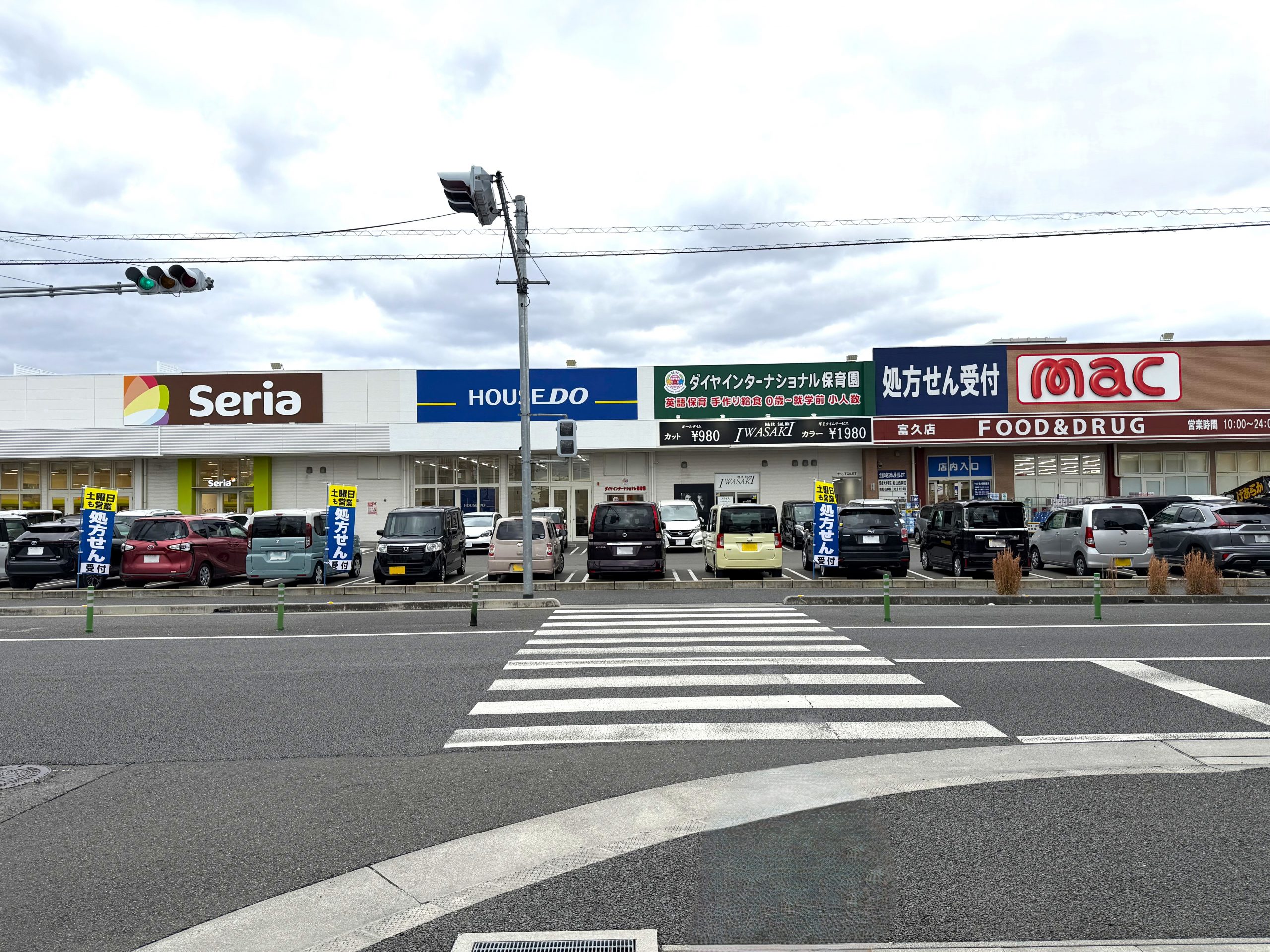ドラッグストアmac 富久店の向かい側に当店がございます