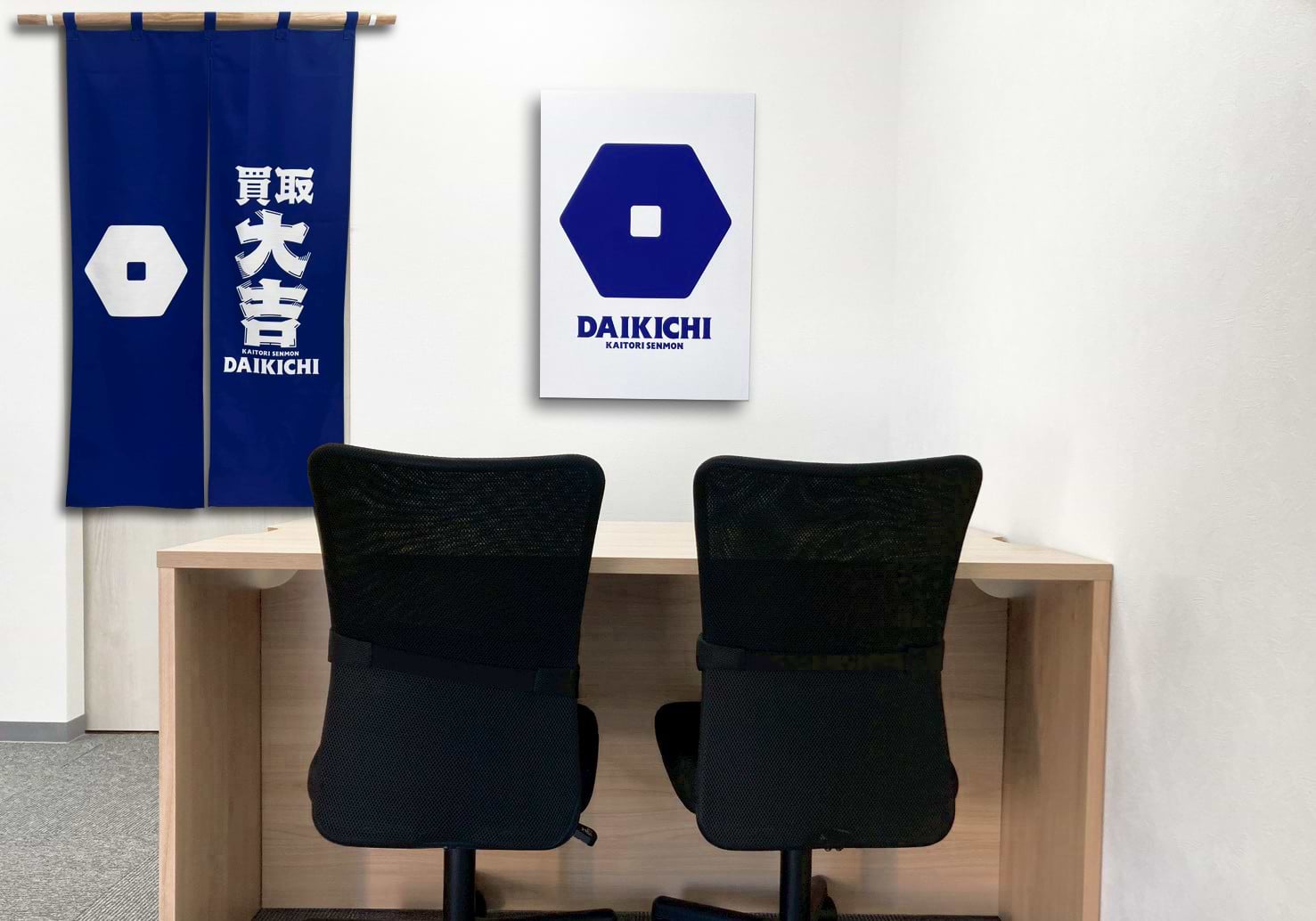 買取大吉 板橋東坂下店