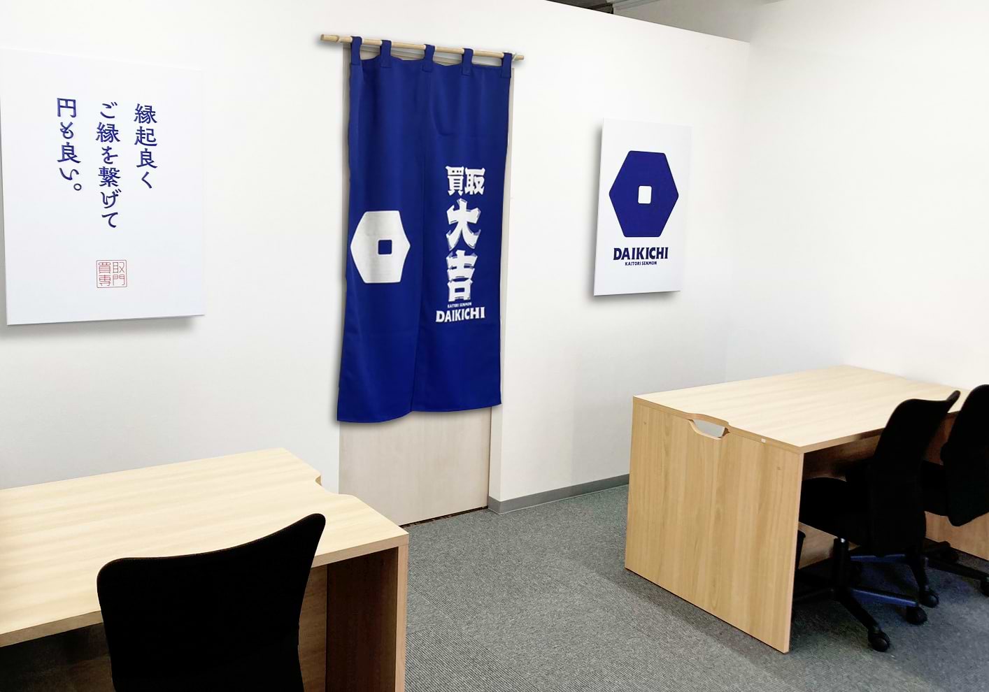 買取大吉 板橋東坂下店