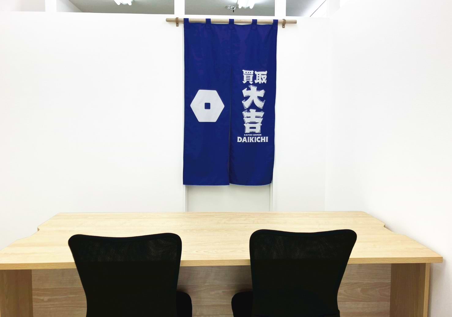 買取大吉 江東扇橋店