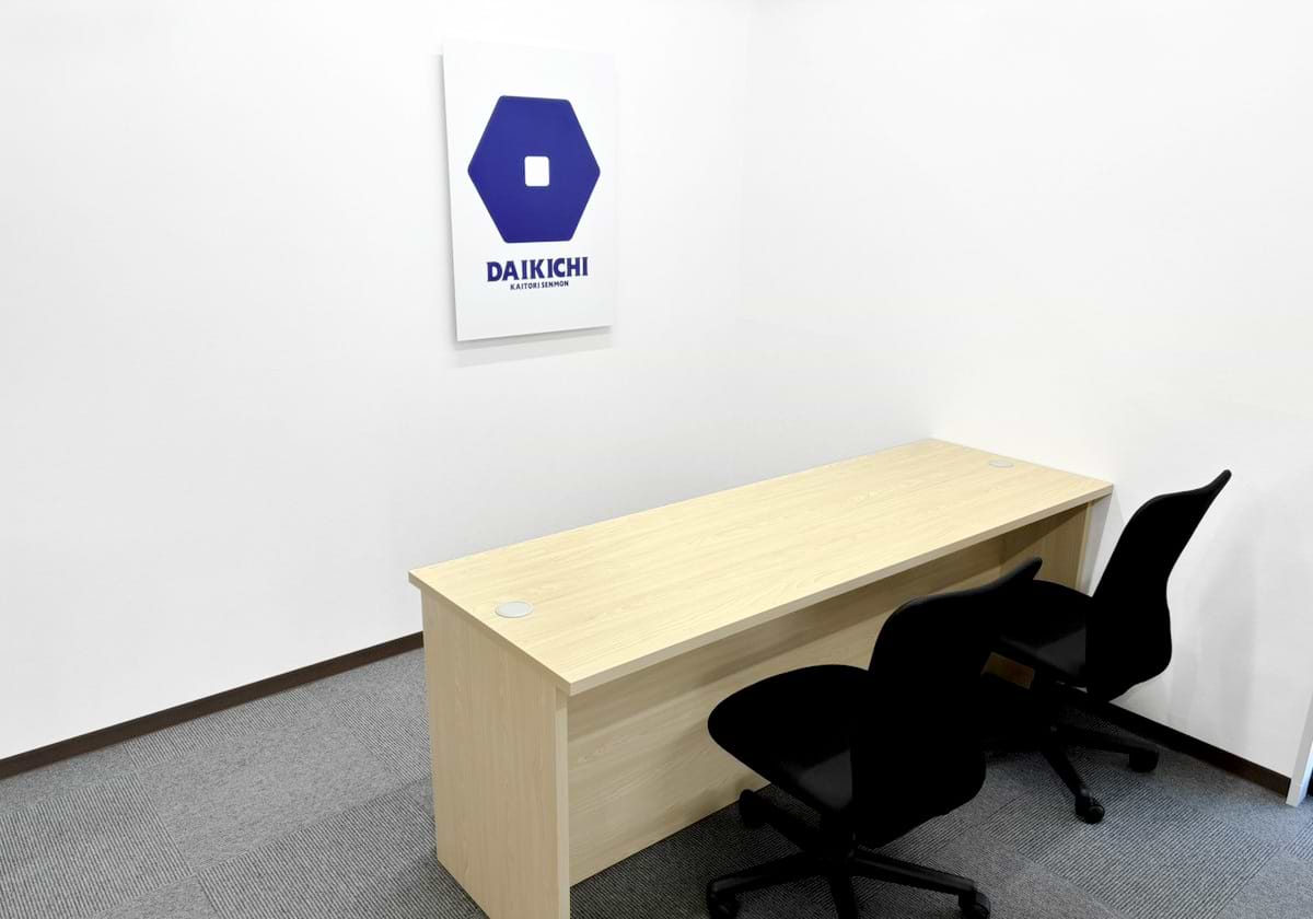 買取大吉 狭山中央通り店