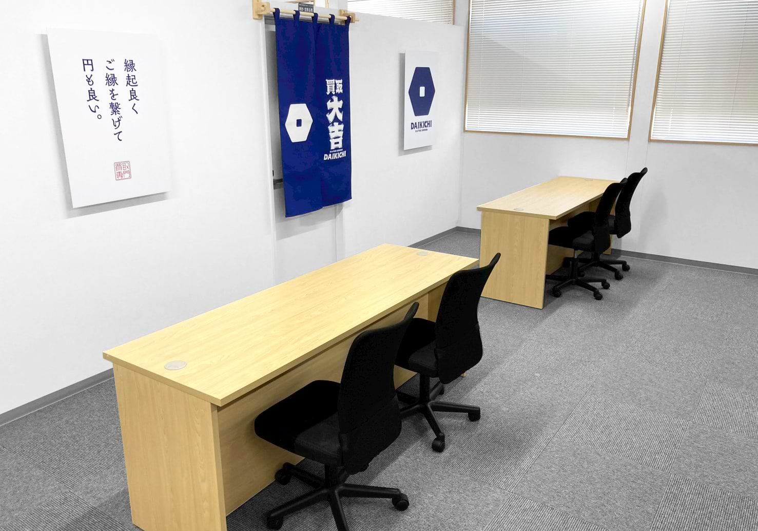 買取大吉 石巻中里店