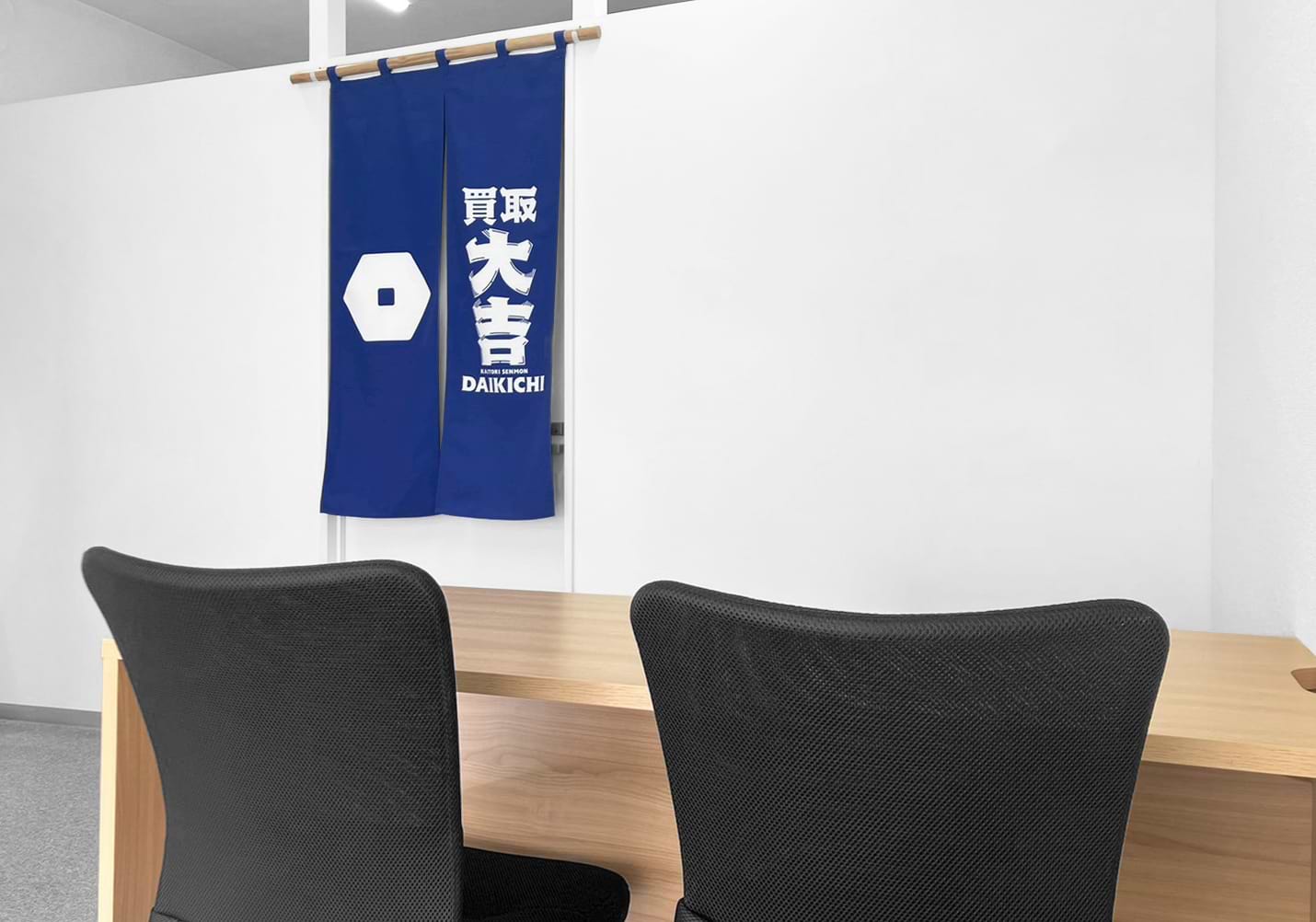 買取大吉 藤井寺野中店