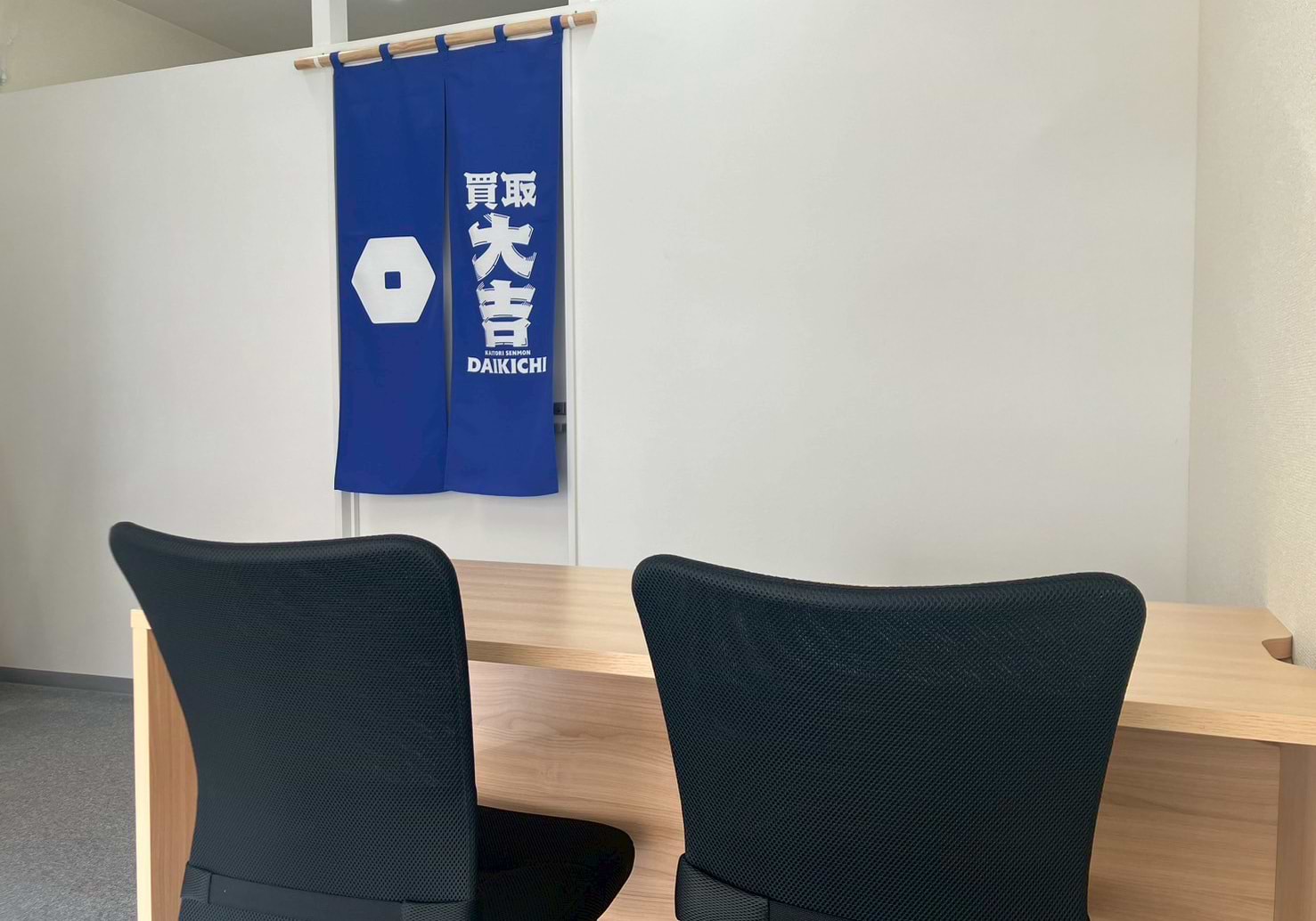 買取大吉 藤井寺野中店