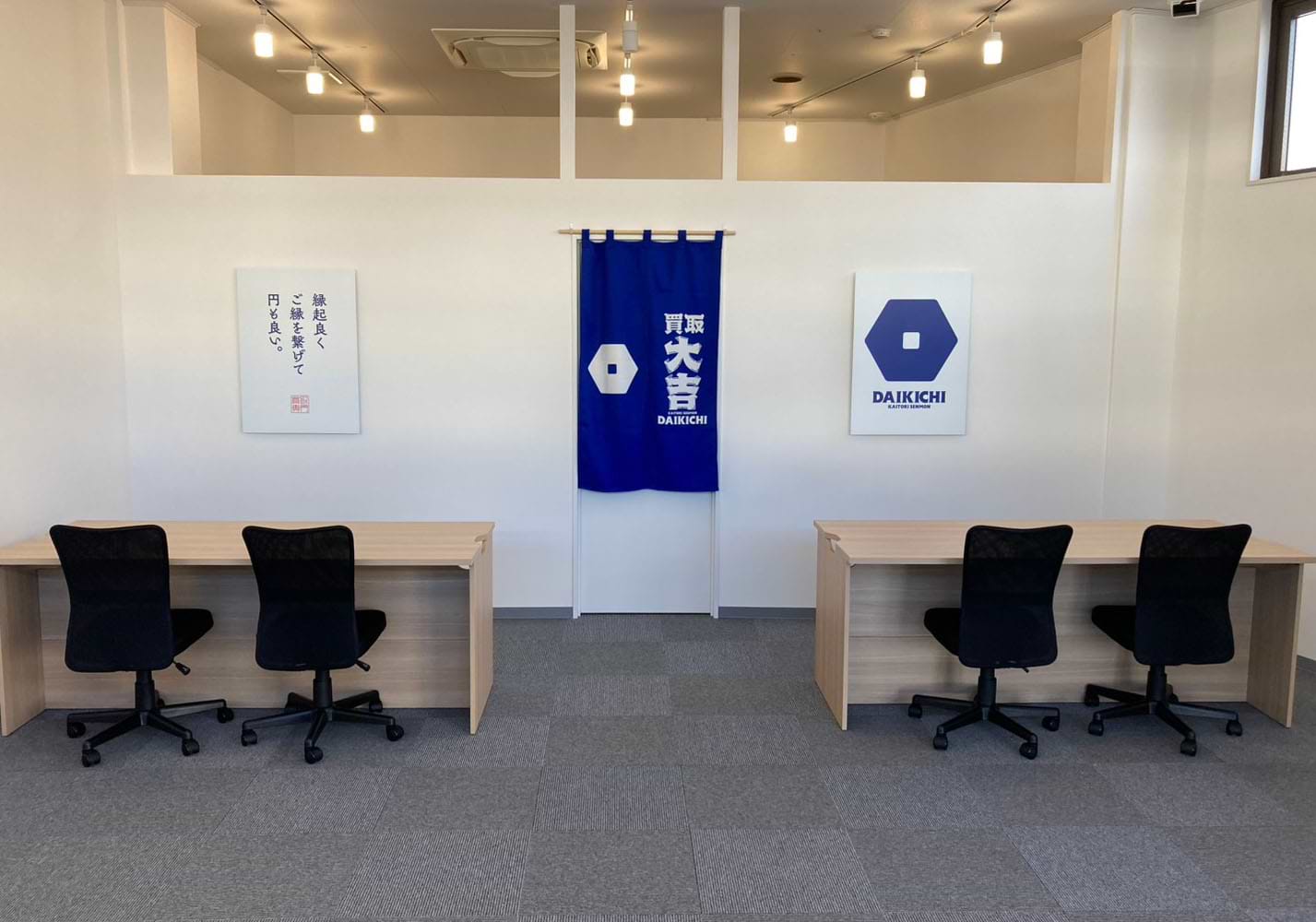 買取大吉 藤沢本町店