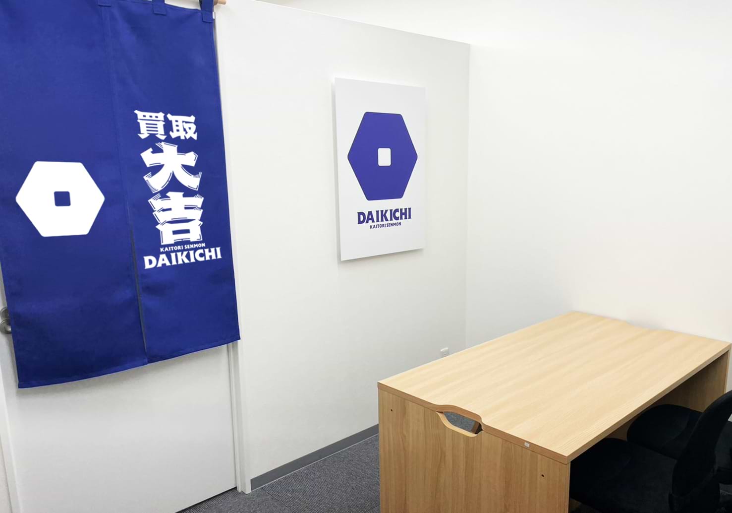 買取大吉 谷塚駅東口店