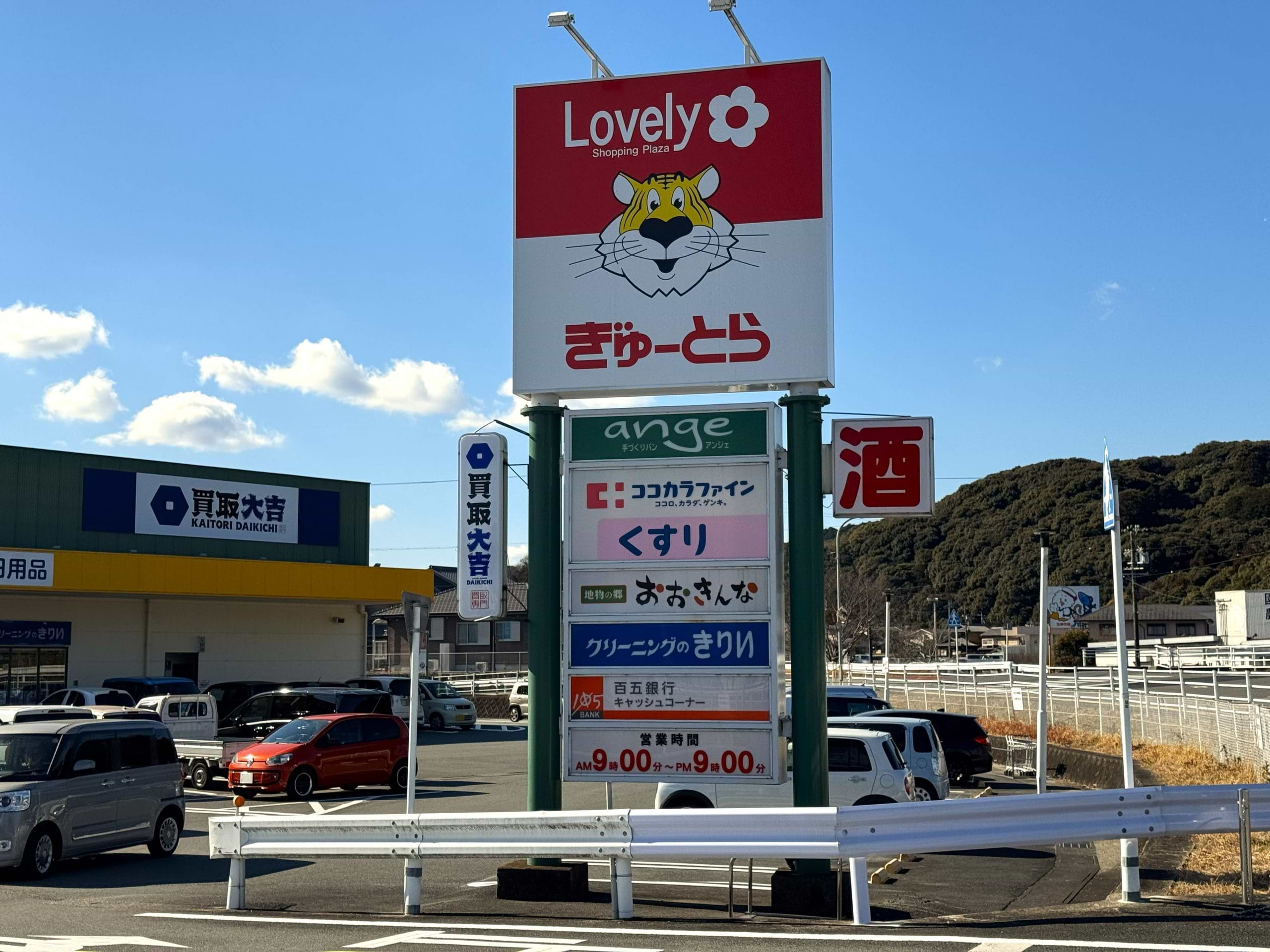 お車でお越しの際は施設駐車場をご利用ください